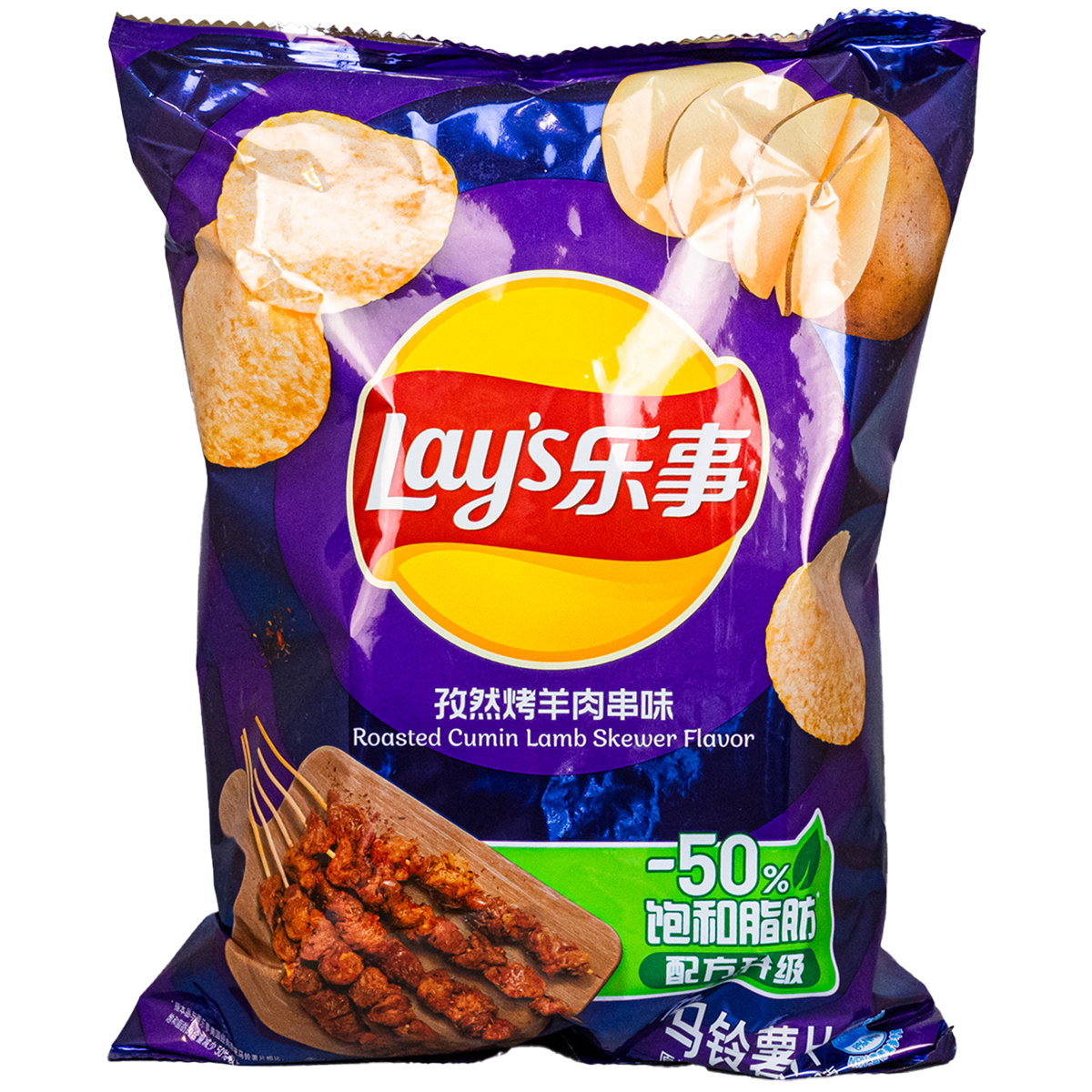 Lay's sabor brocheta de cordero y comino