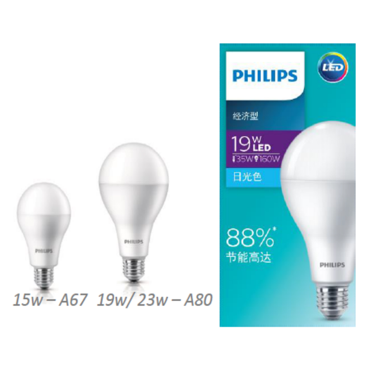 PHILIPS Economy A60 E27 LED Globe Bulb 3W 5W 7W 9W 11W 13W 15W 19W 23W