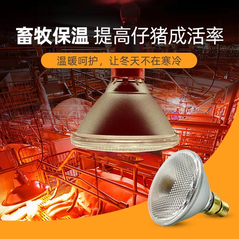 GE Infrared Thickened Heating Lamp Breeding Bulb 100w/175w/250w/375w Pet Brooder Hatch Chicken Pig Animals Infrared Heating Lamp