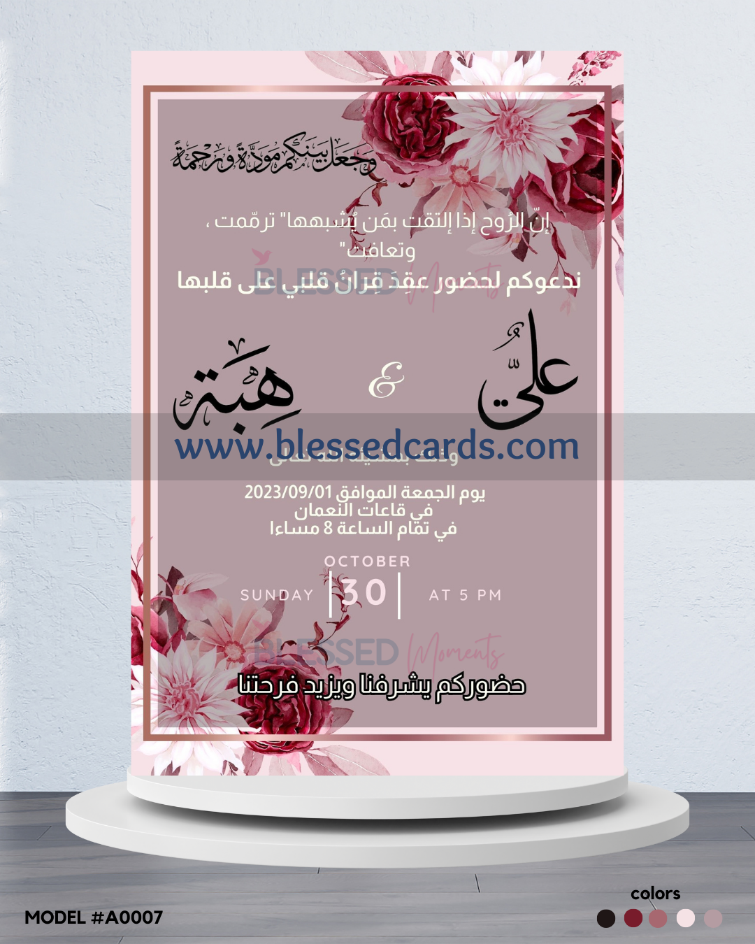 كرت دعوة زفاف