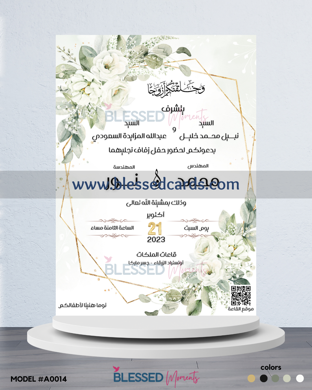 كرت دعوة زفاف