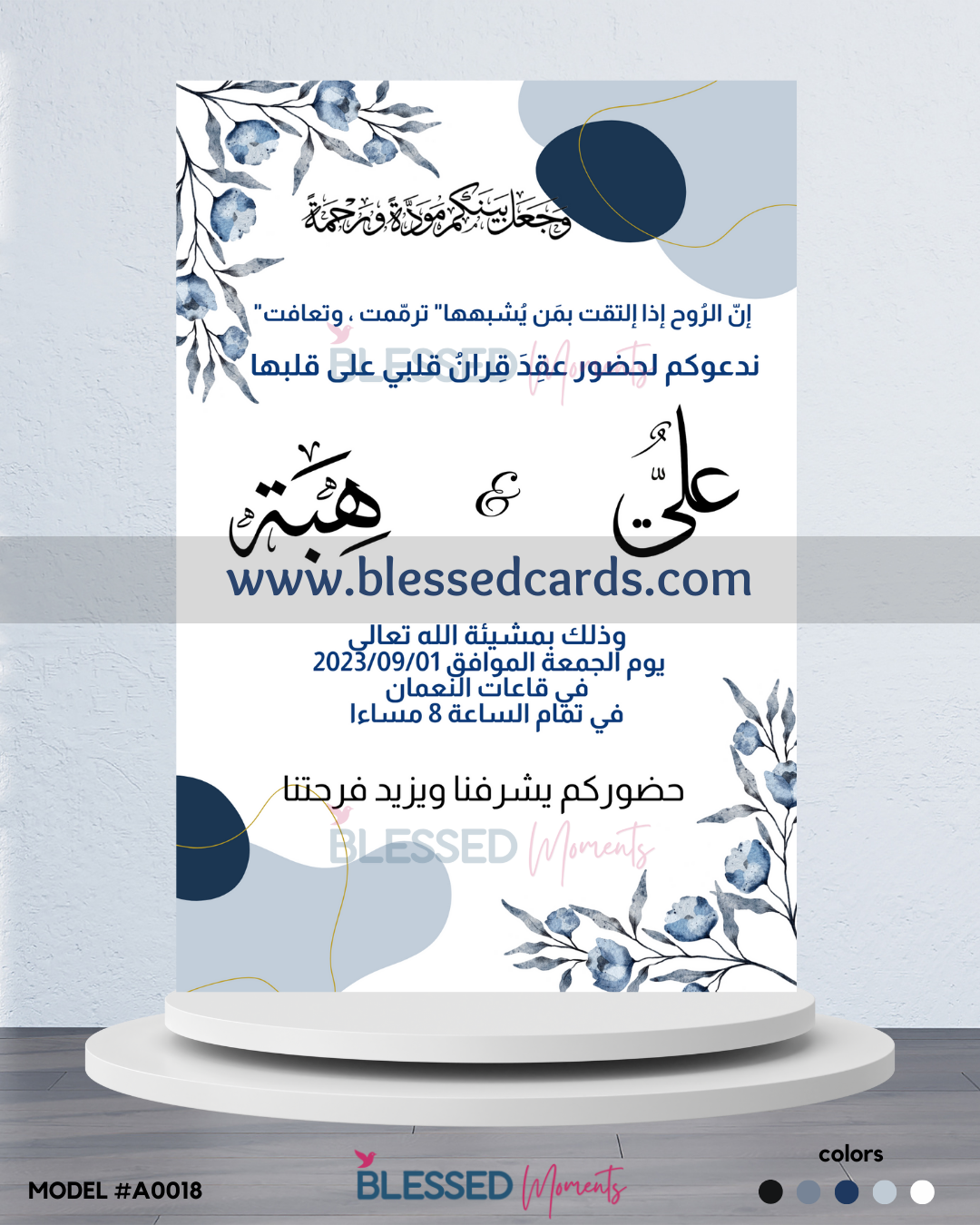 كرت دعوة زفاف 