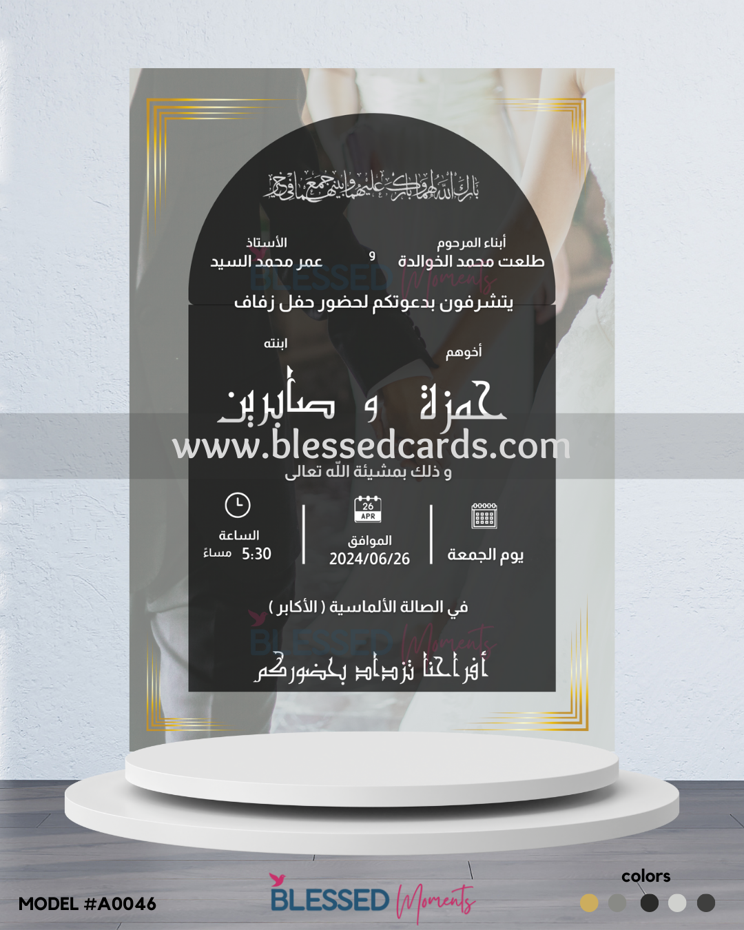 كرت دعوة زفاف