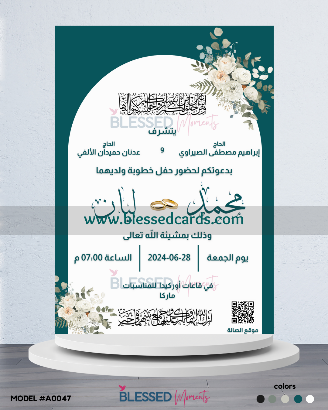 كرت دعوة زفاف