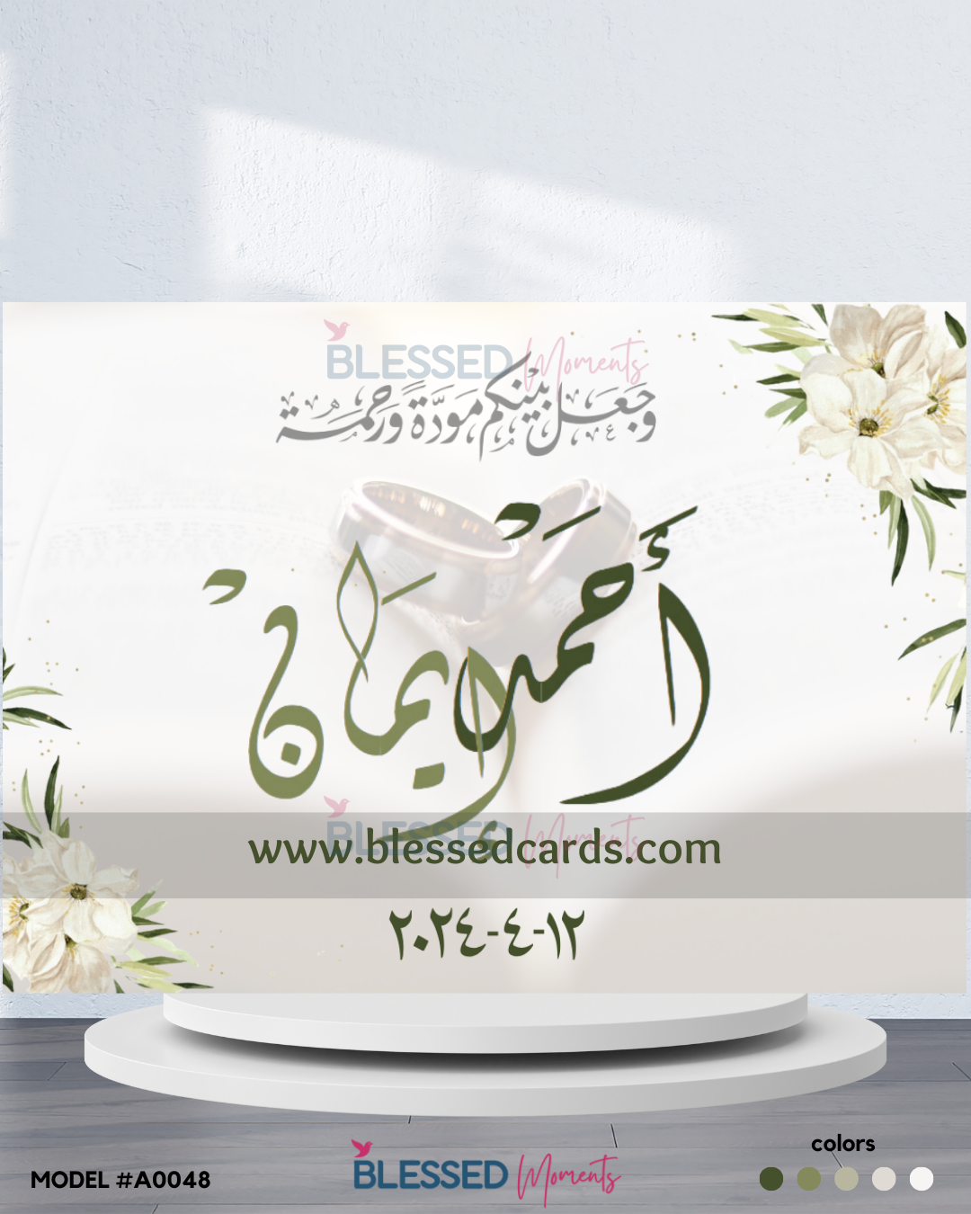 كرت دعوة زفاف