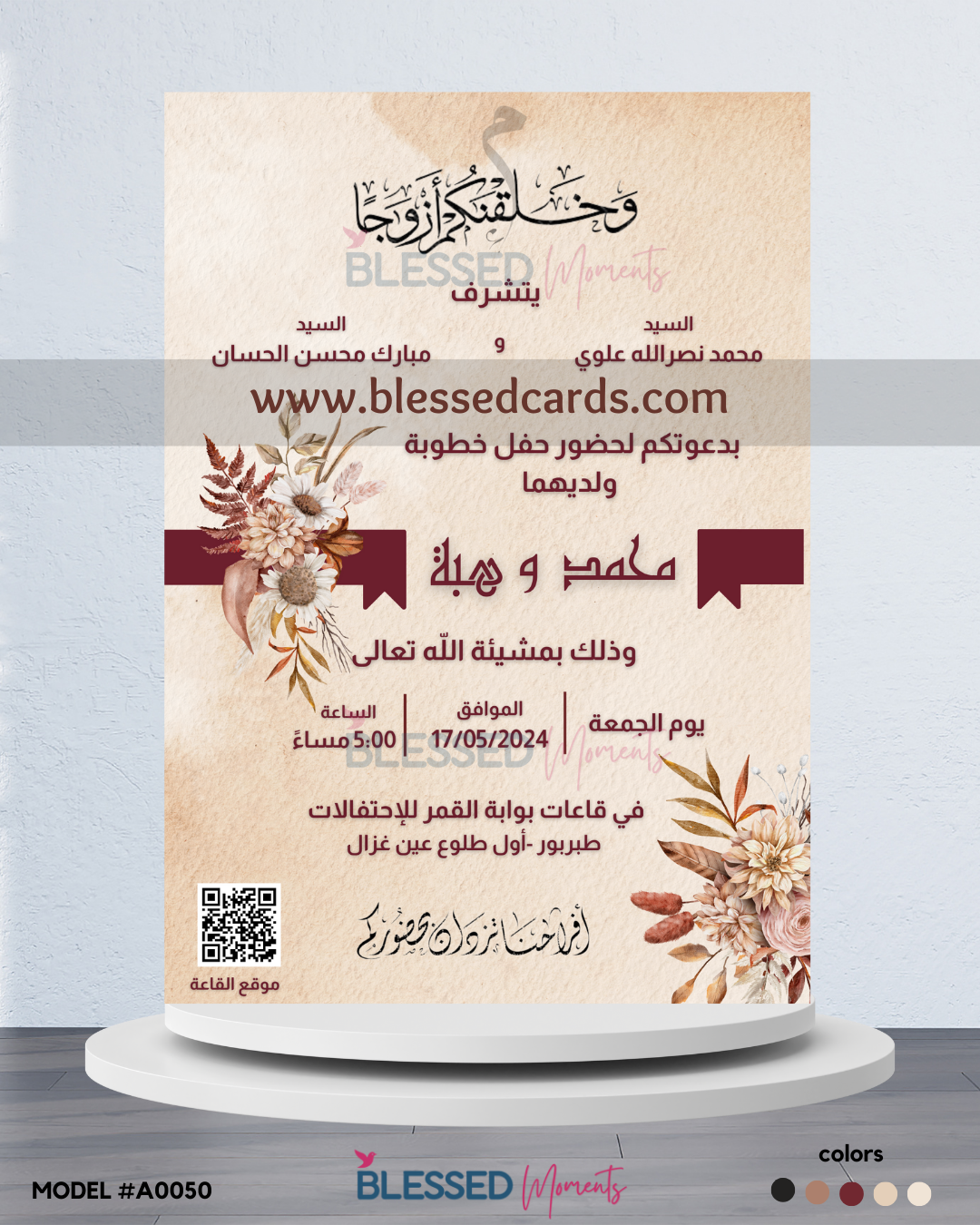 كرت دعوة زفاف