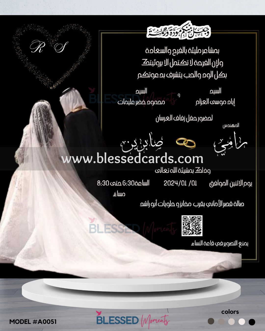 كرت دعوة زفاف