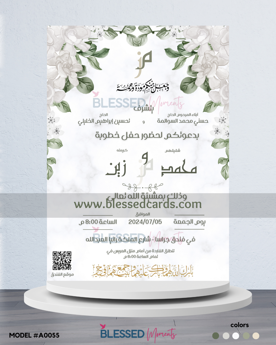 كرت دعوة زفاف