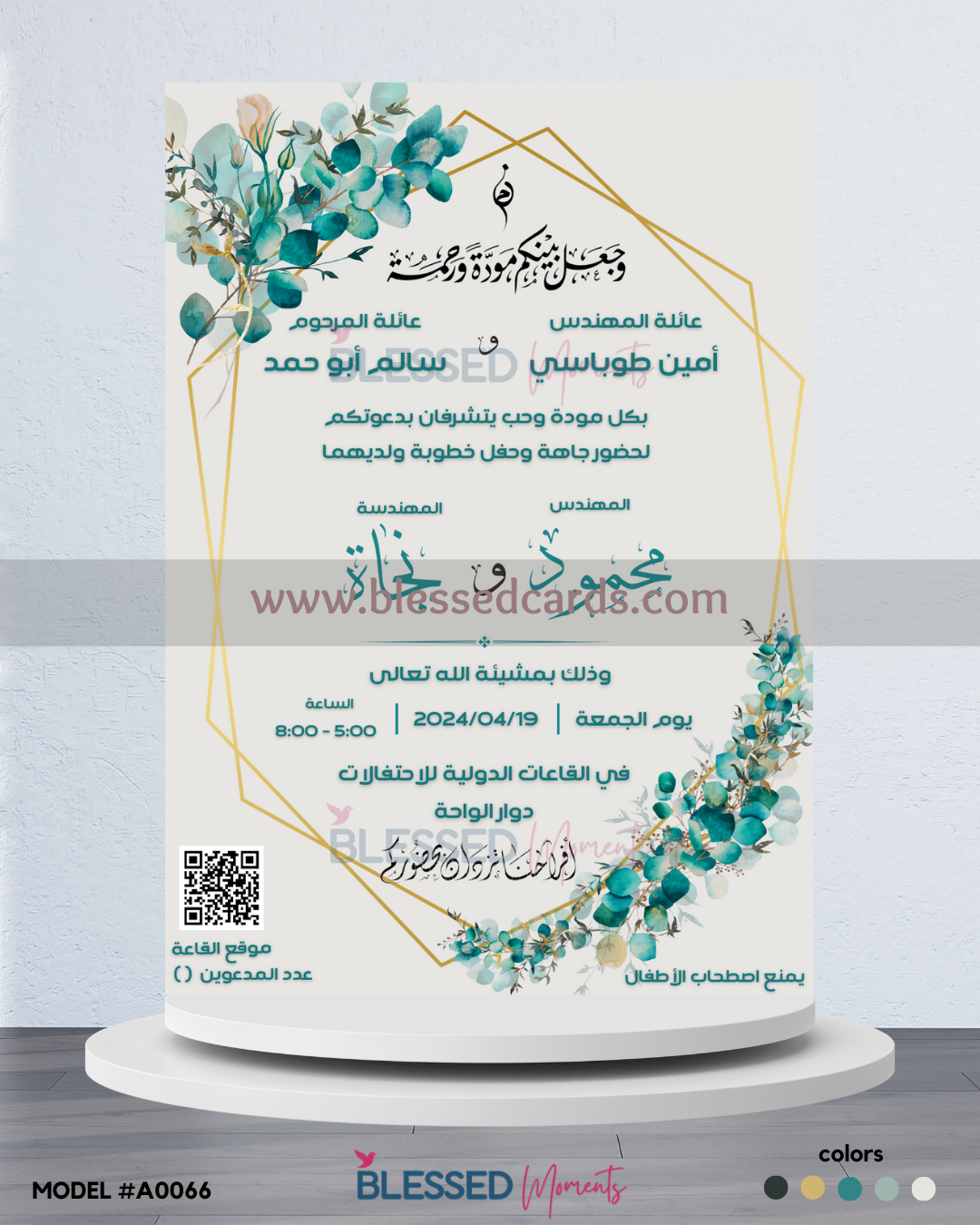 كرت دعوة زفاف