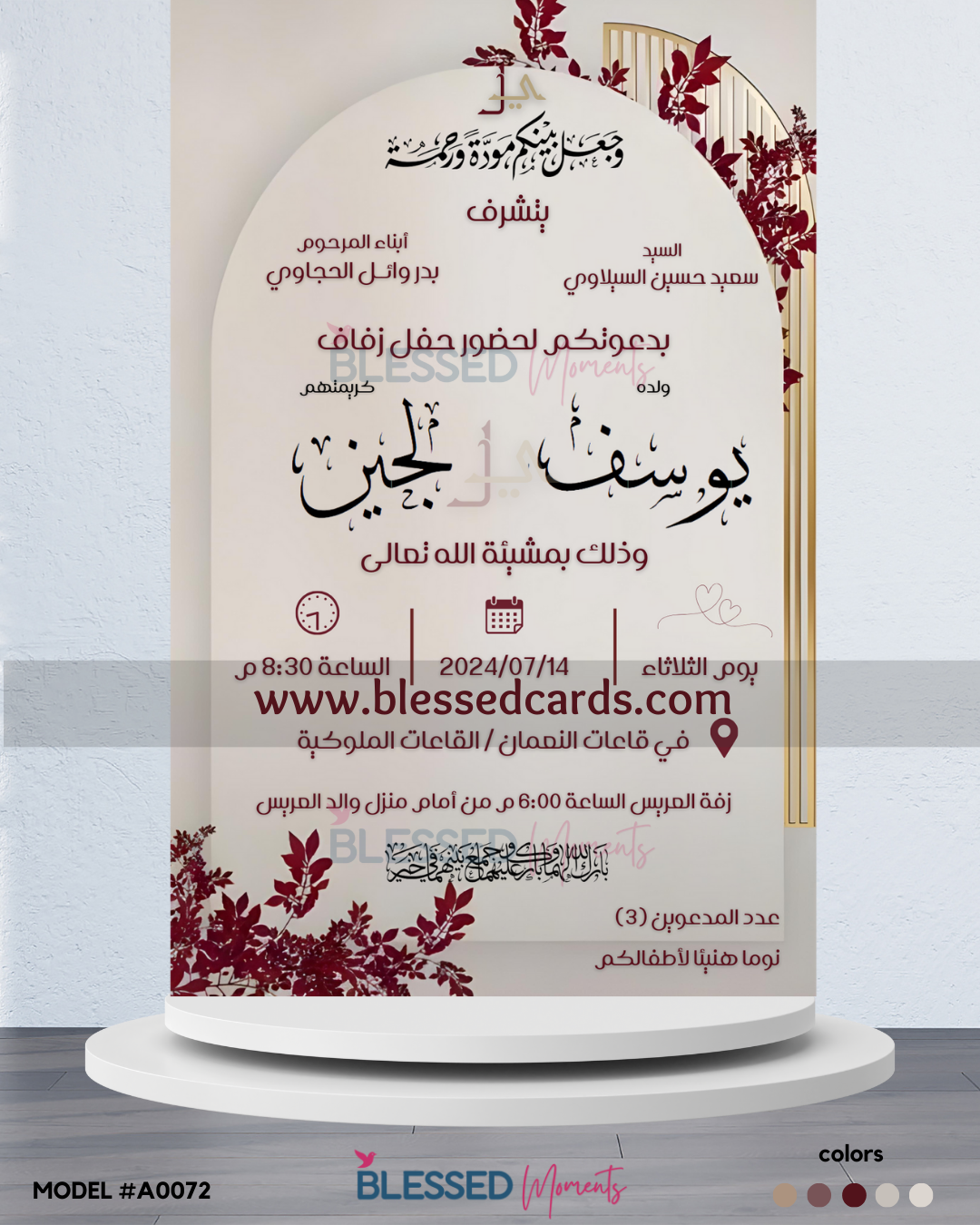 Wedding Invitation Card
