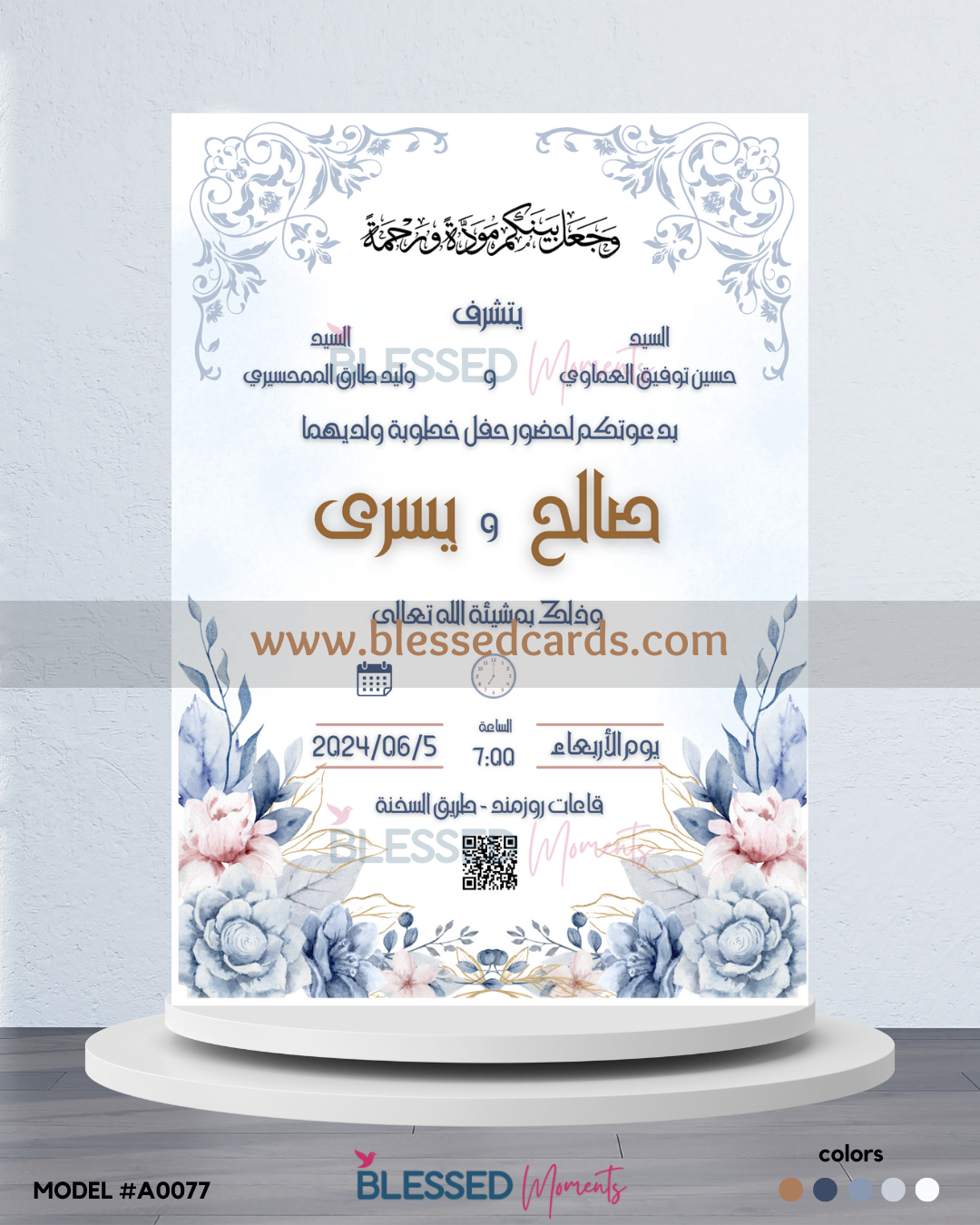 كرت دعوة زفاف