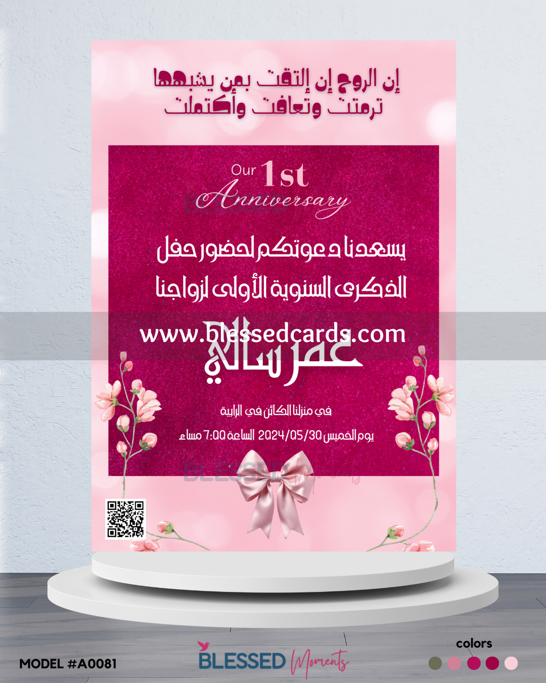 كرت دعوة مناسبات خاصة