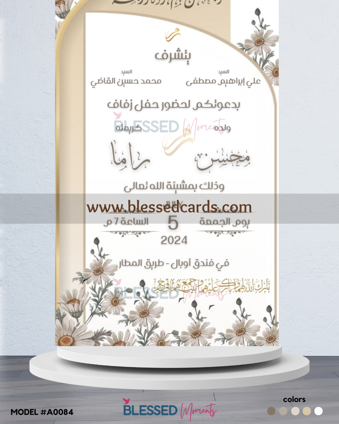 كرت دعوة زفاف