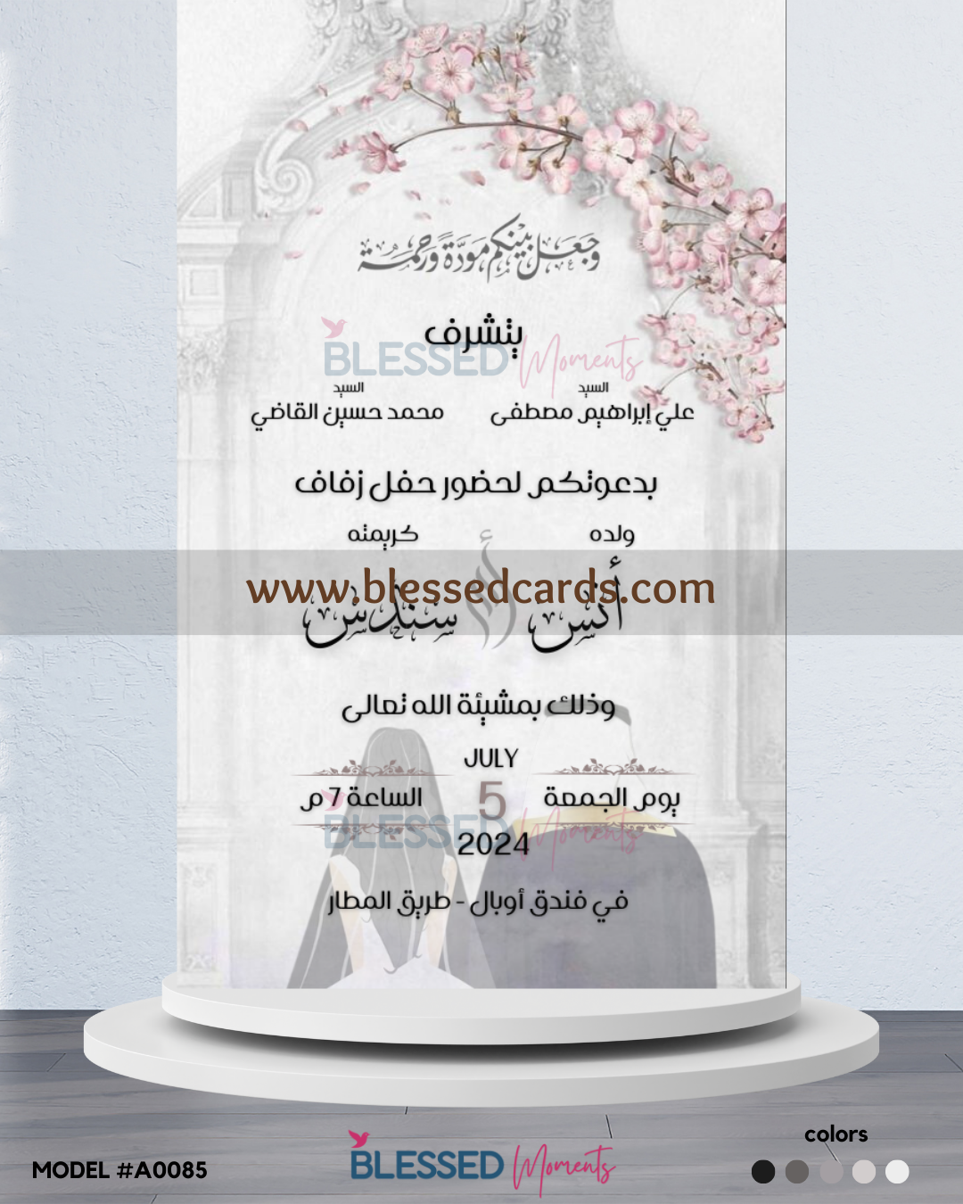 كرت دعوة زفاف