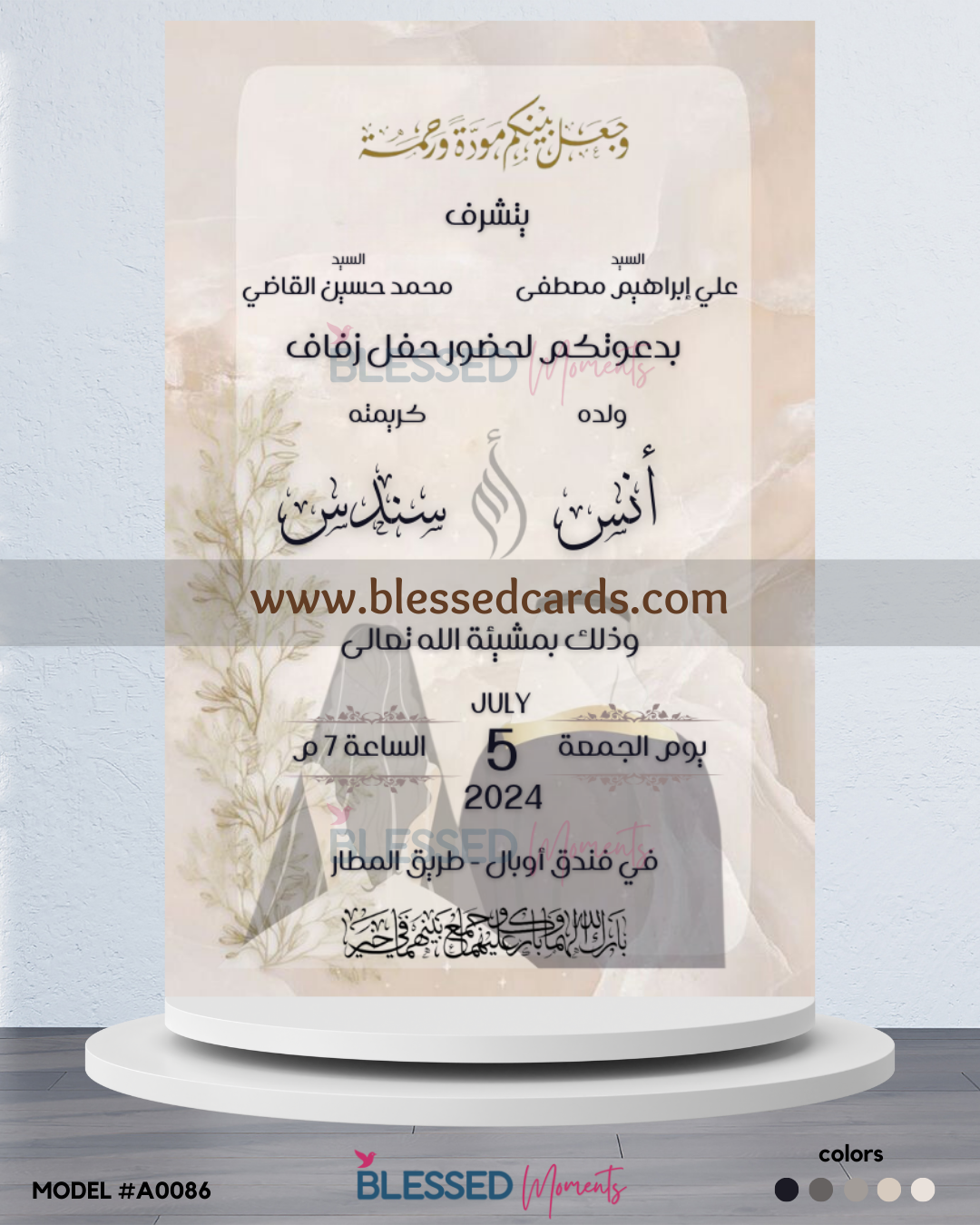 كرت دعوة زفاف