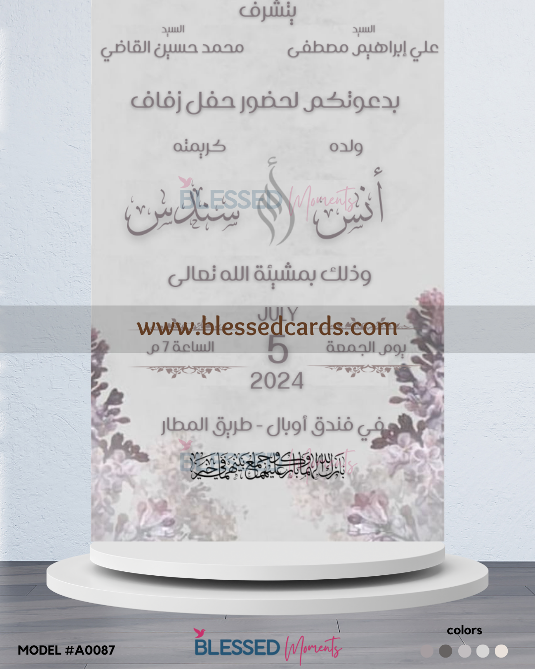 كرت دعوة زفاف