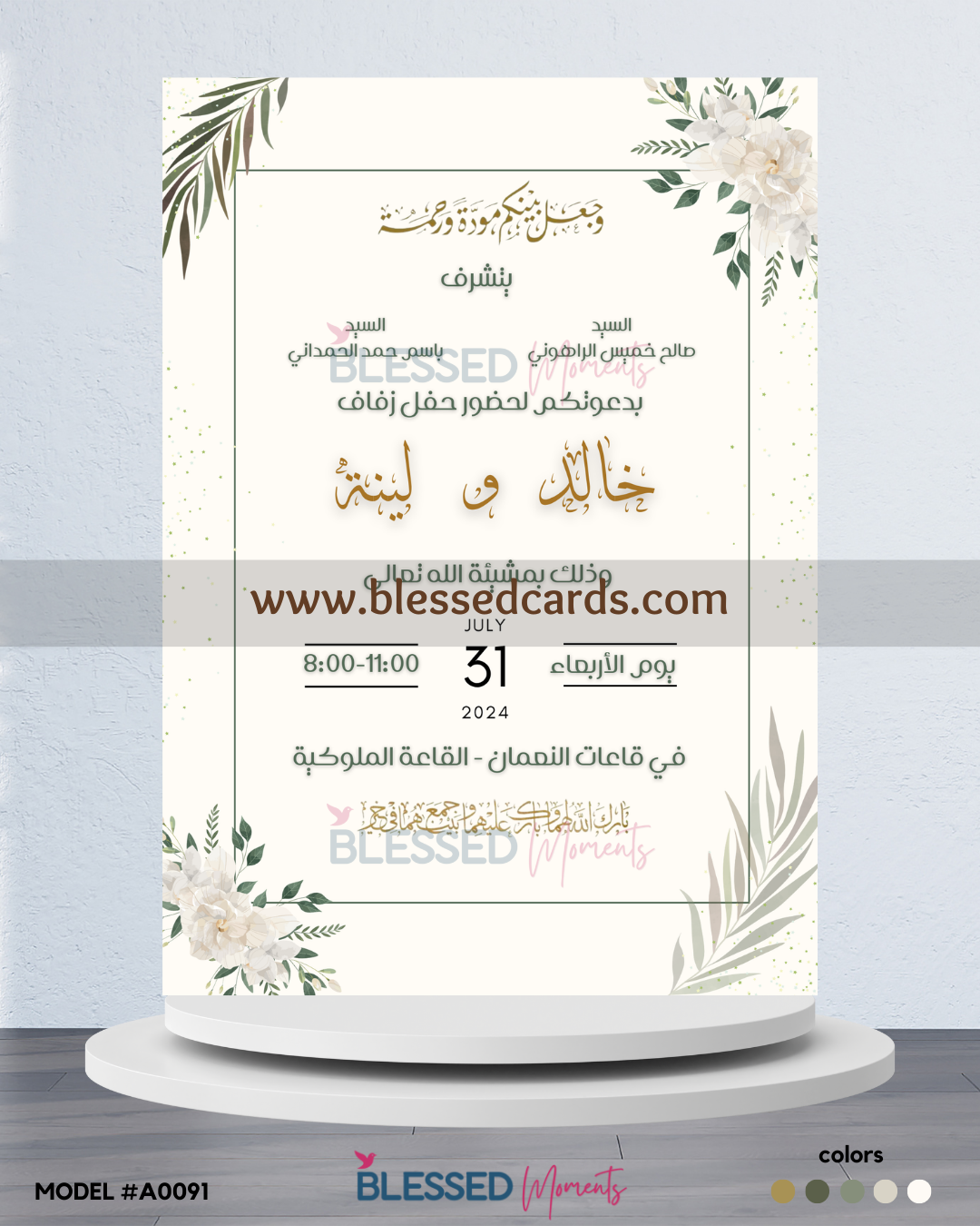 كرت دعوة زفاف