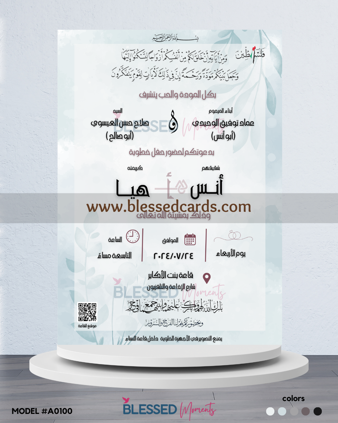 كرت دعوة زفاف