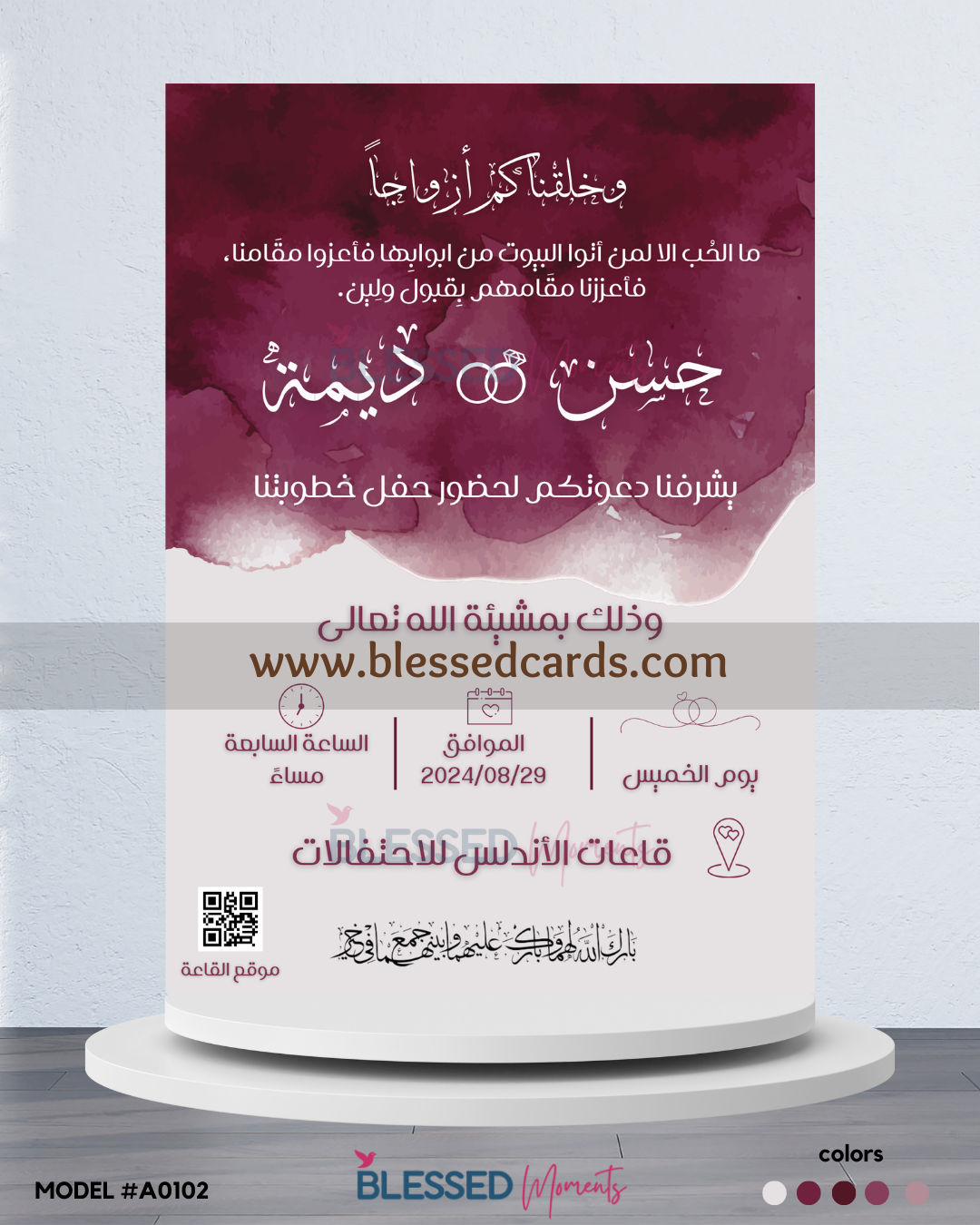 كرت دعوة زفاف