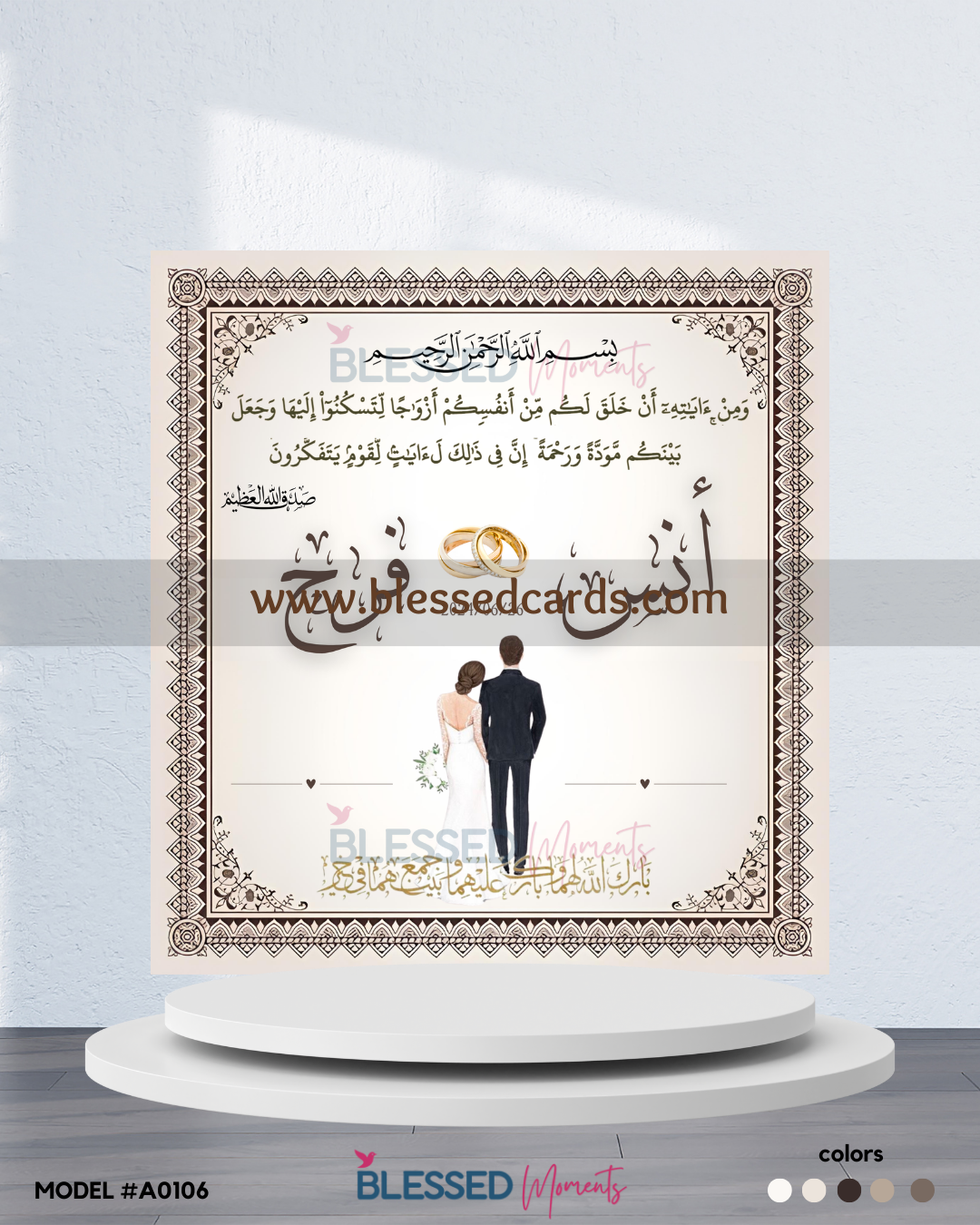 كرت دعوة زفاف