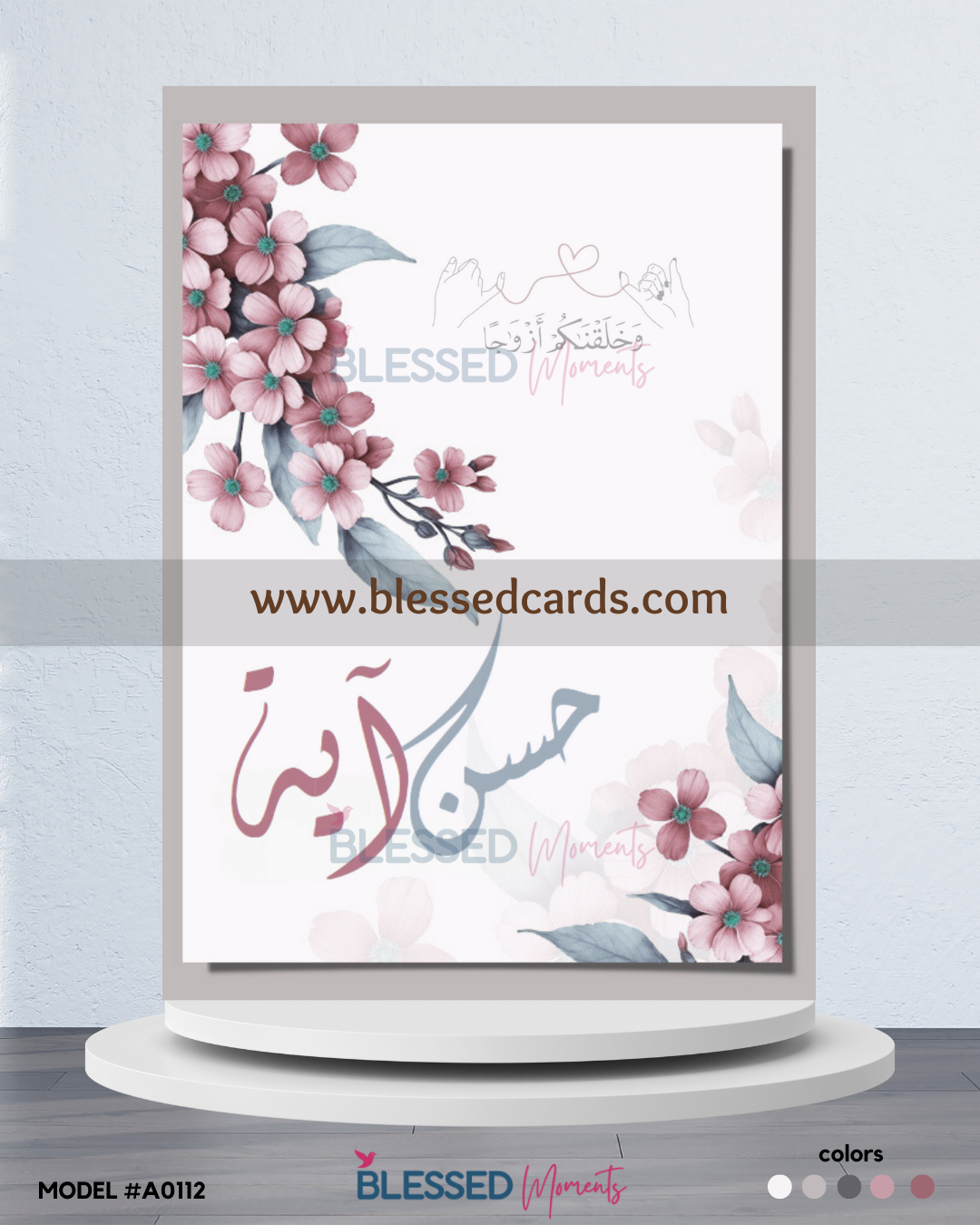 كرت دعوة زفاف