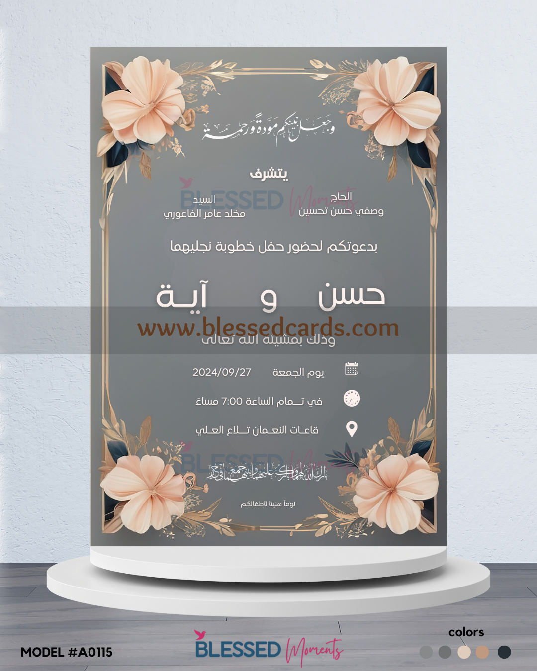 كرت دعوة زفاف