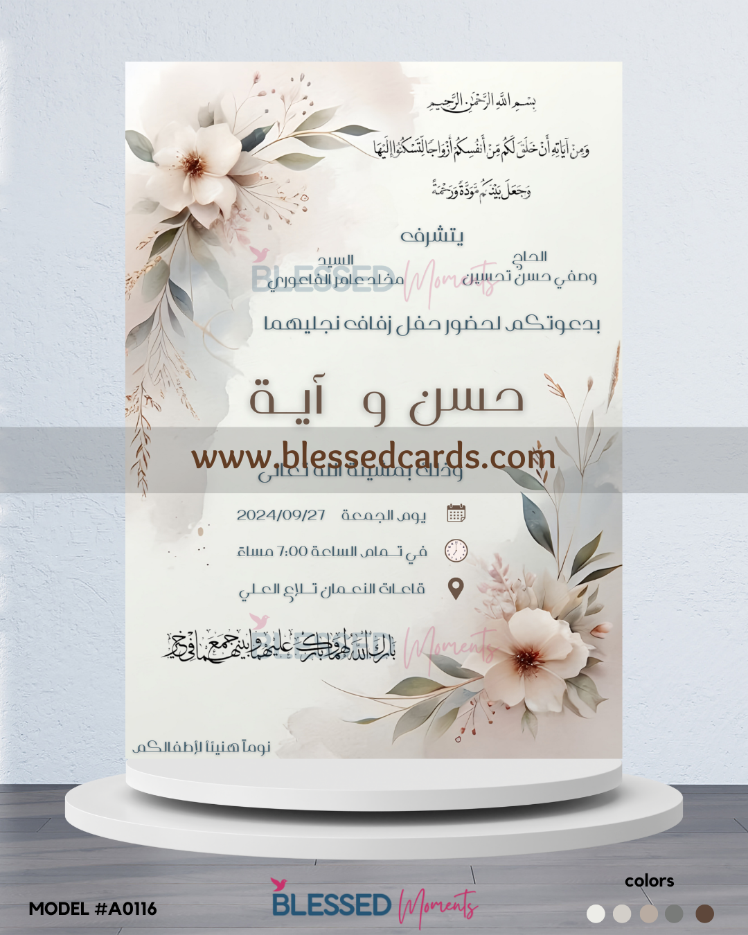 كرت دعوة زفاف