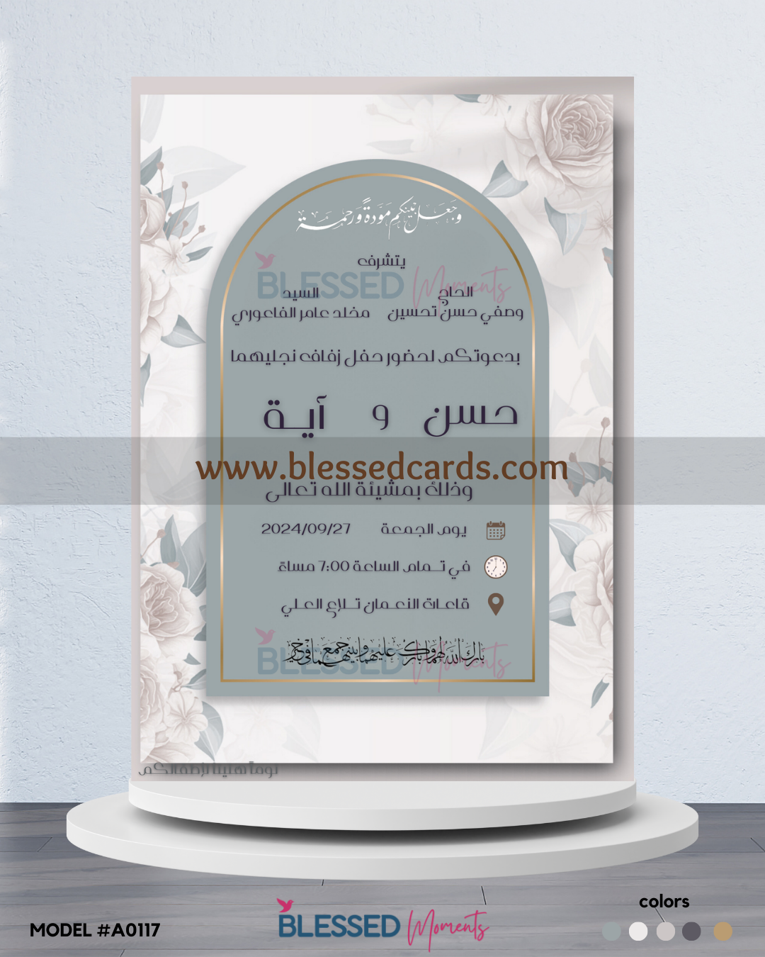 كرت دعوة زفاف