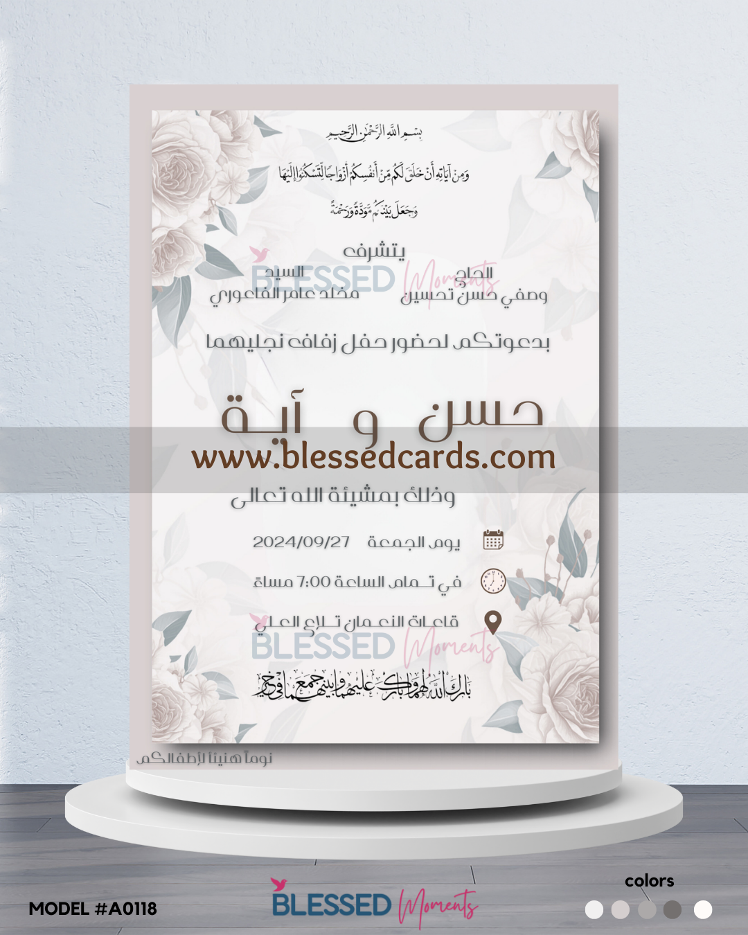 كرت دعوة زفاف