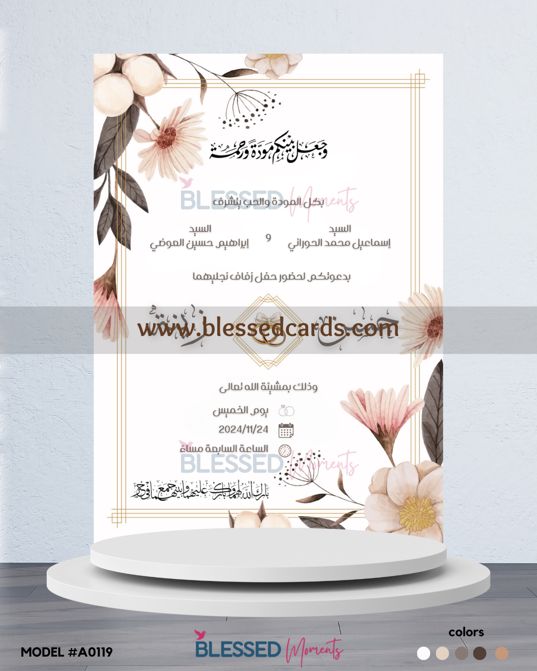 كرت دعوة زفاف