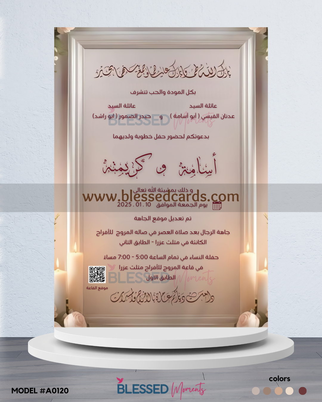 Wedding Invitation Card