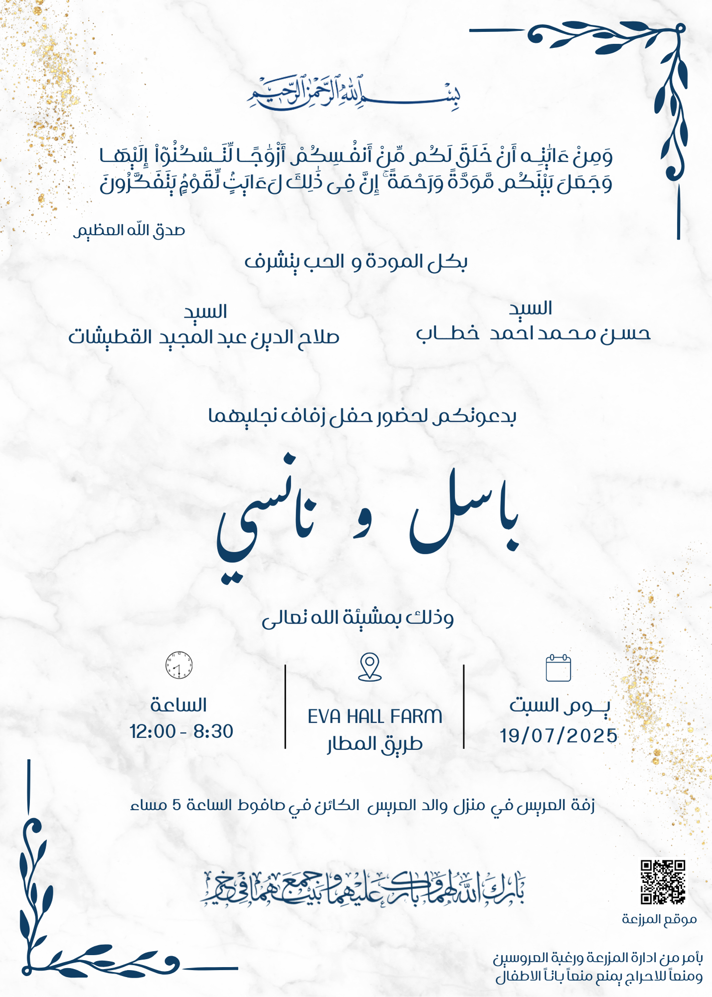 كرت دعوة إلكتروني