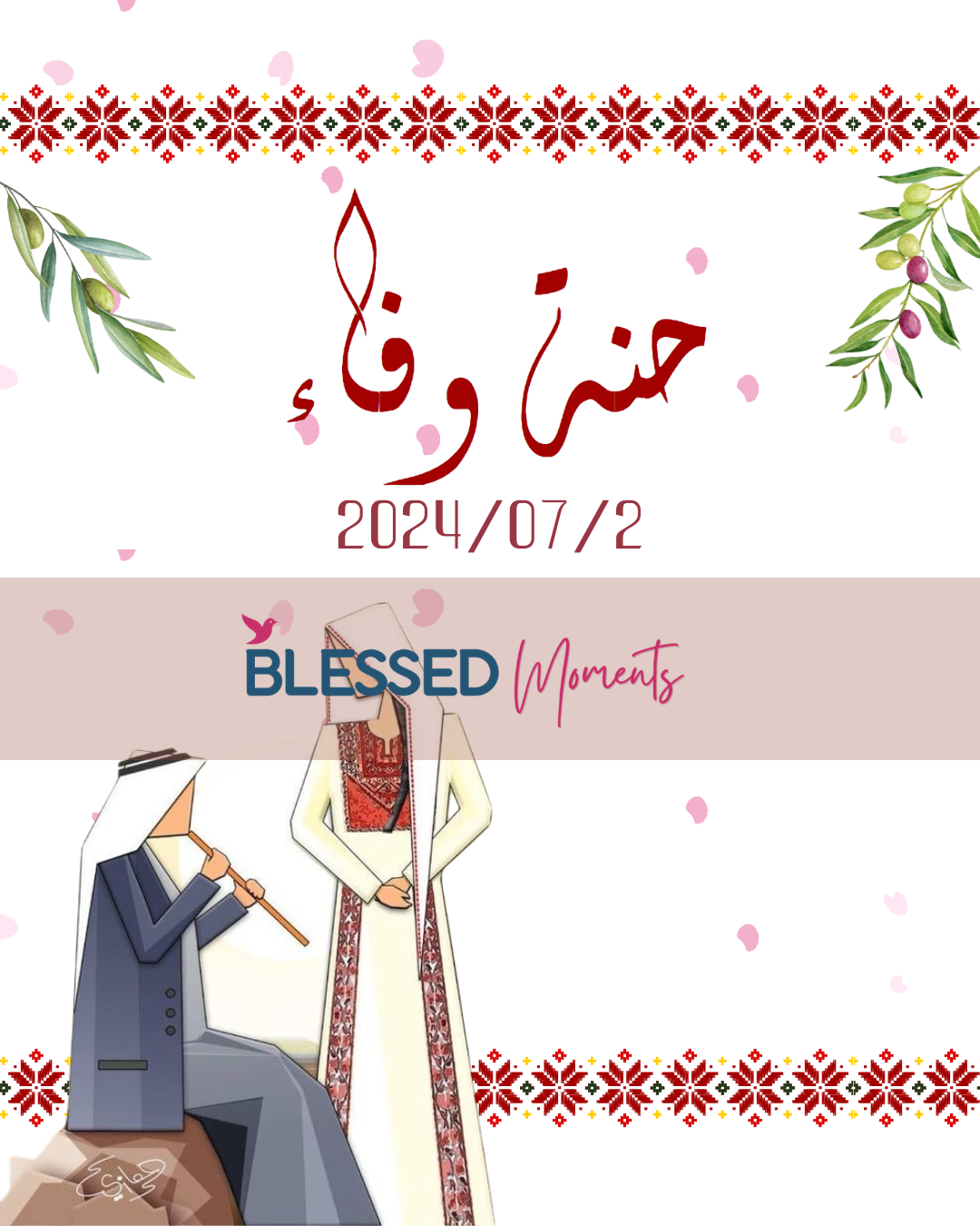 كرت دعوة فيديو حنة