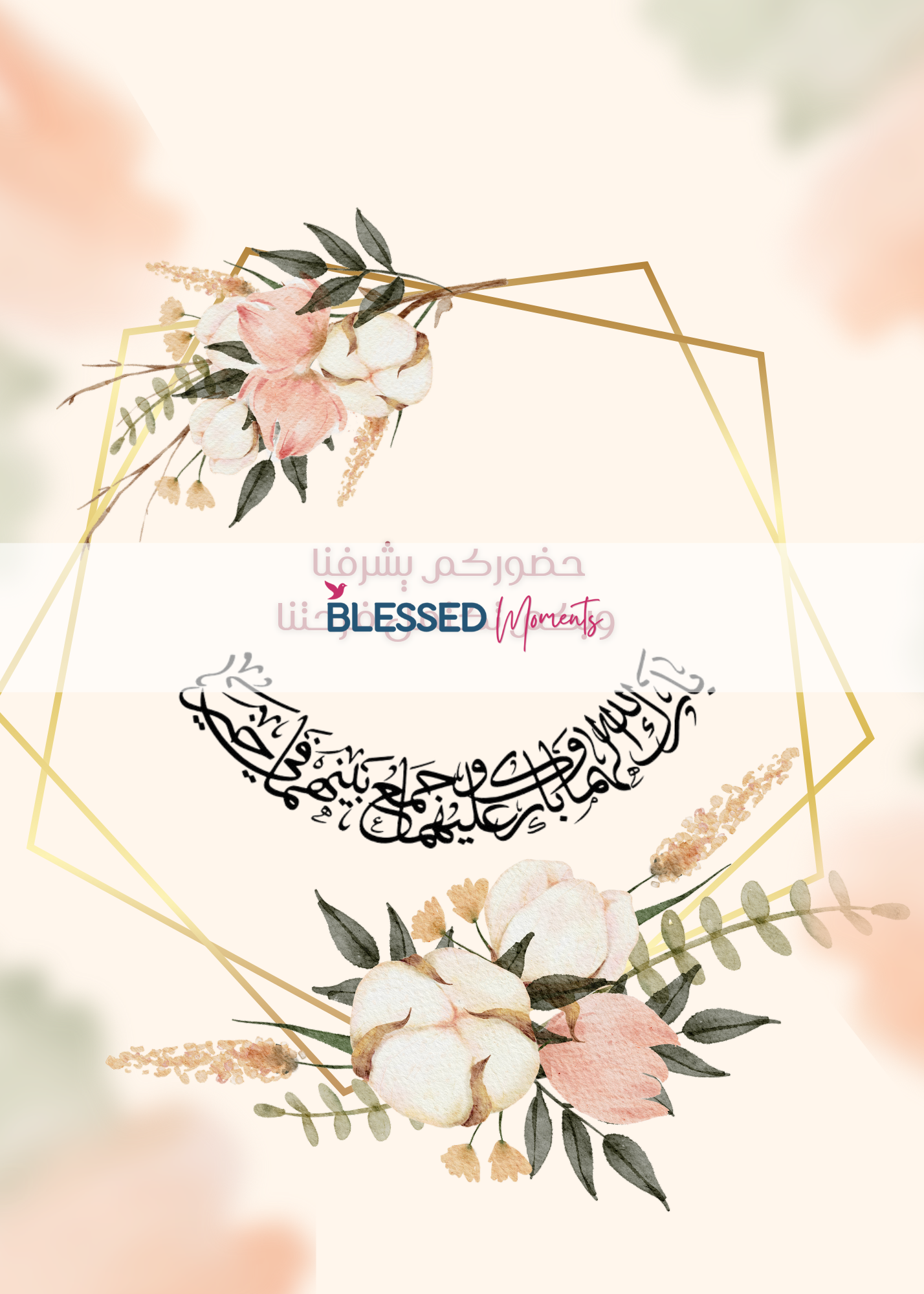 دعوة زفاف ألكترونية فيديو 