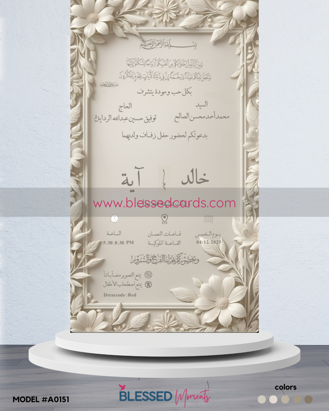 تصميم كرت دعوة ورد بيج ثلاثي الأبعاد