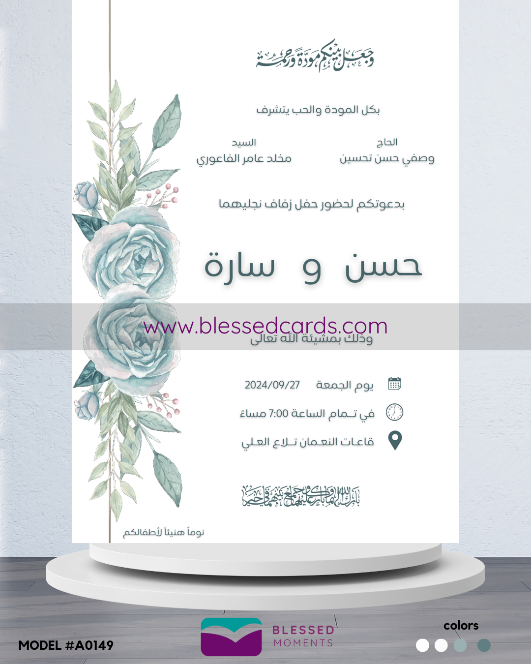 كرت دعوة زفاف أبيض 