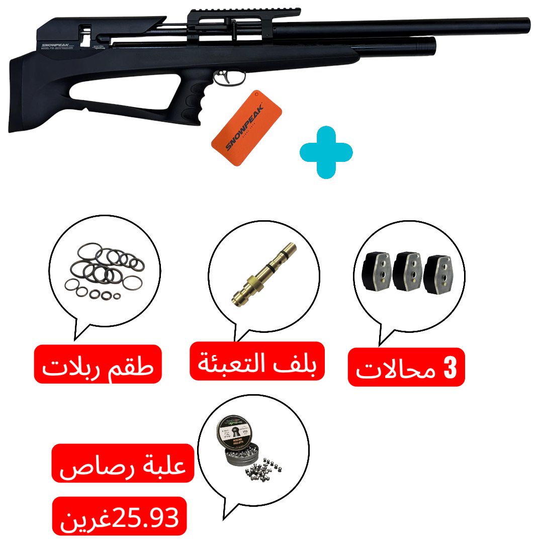 بندقية اسنوبك P35 6.35 سبطانة 600