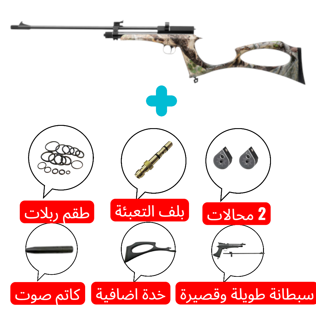 بندقية سنوبيك CP2 مموه الجيل الثاني عيار 4.5