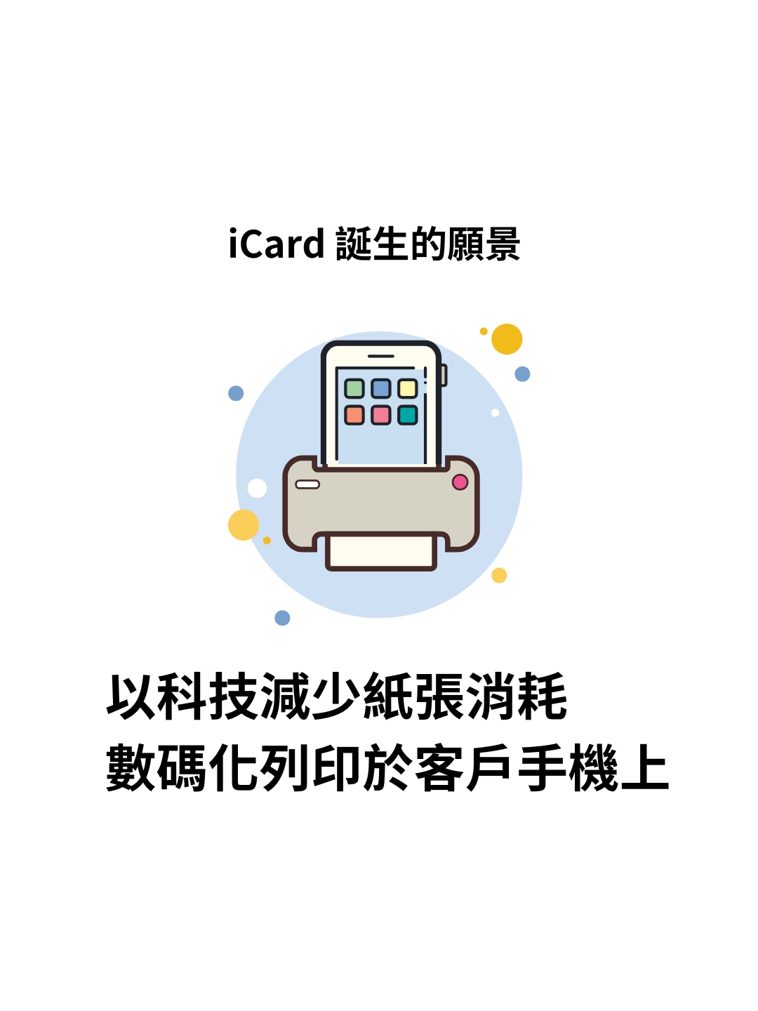 電子卡片月刊 FEB 2025｜Magazine iCard