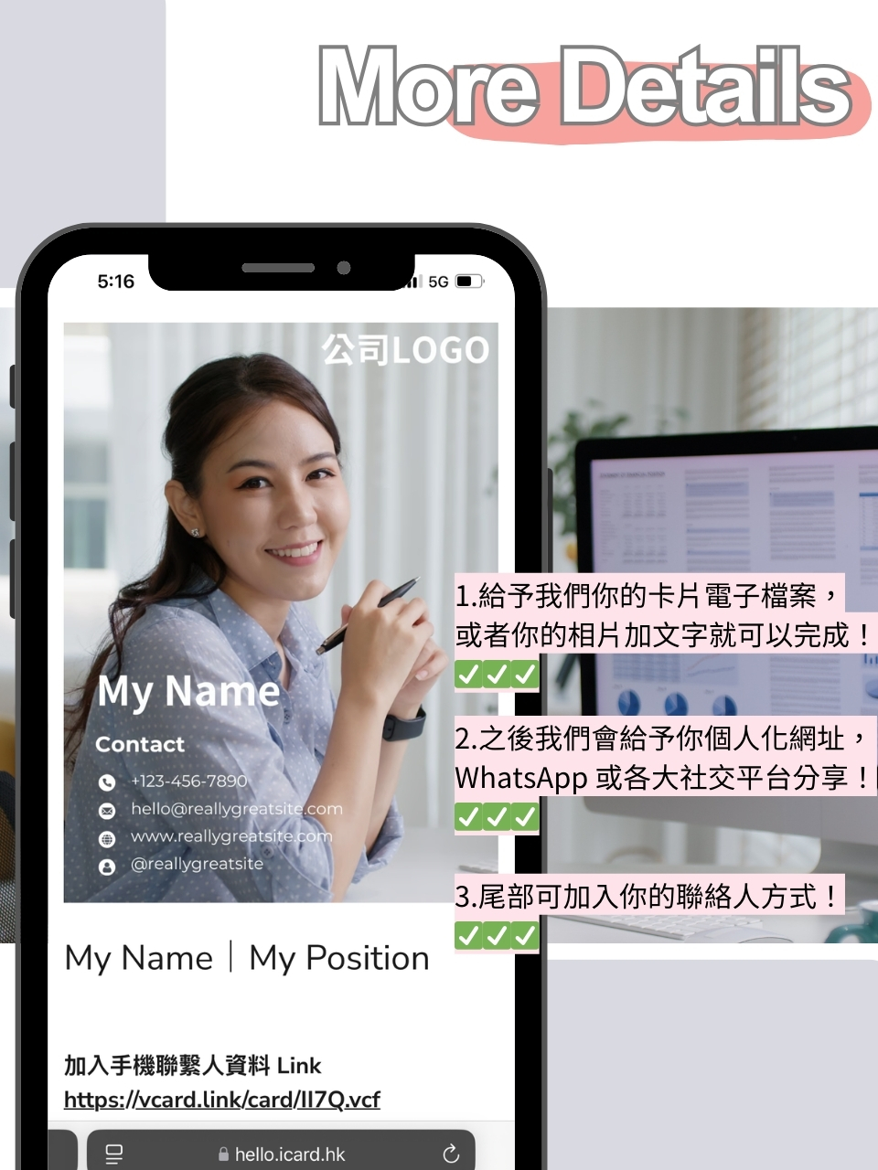 雲端電子卡片｜iCard 2.0 - 雲端儲存你的實體卡片，手機上輕易分享！