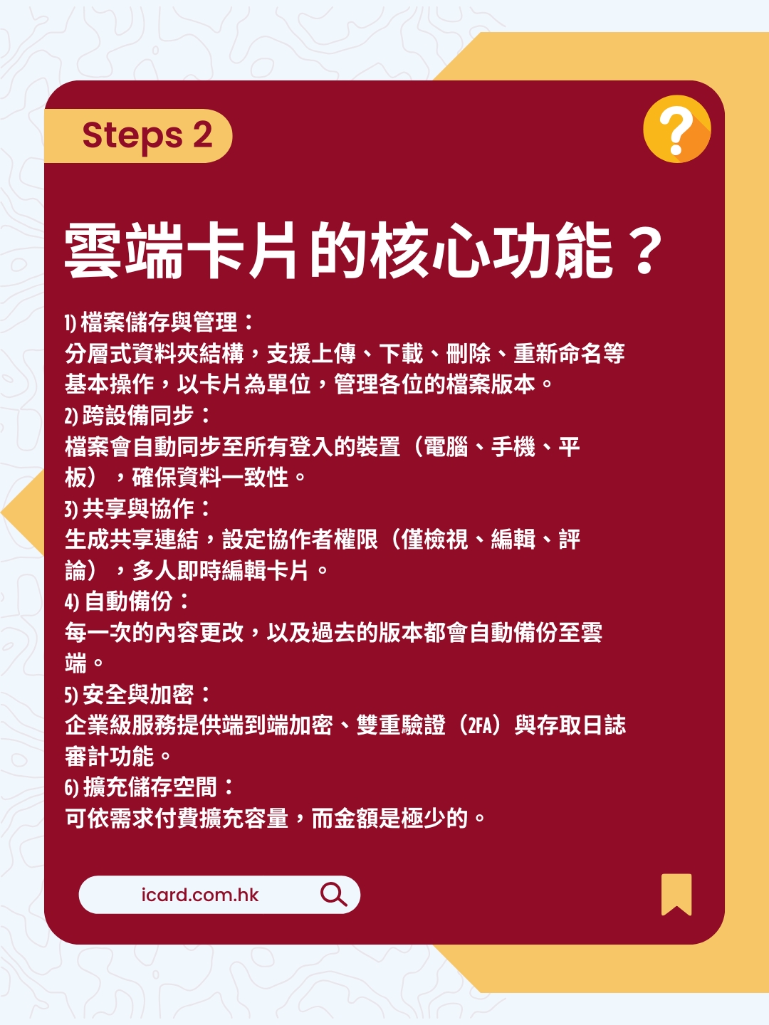 電子卡片月刊 MAR 2025｜Magazine iCard