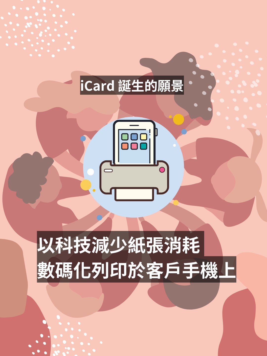 電子卡片月刊 MAY 2025｜Magazine iCard