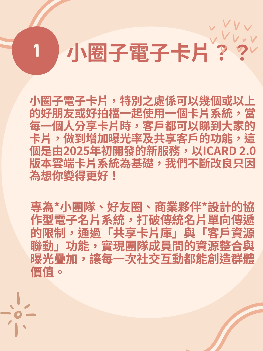 電子卡片月刊 MAY 2025｜Magazine iCard