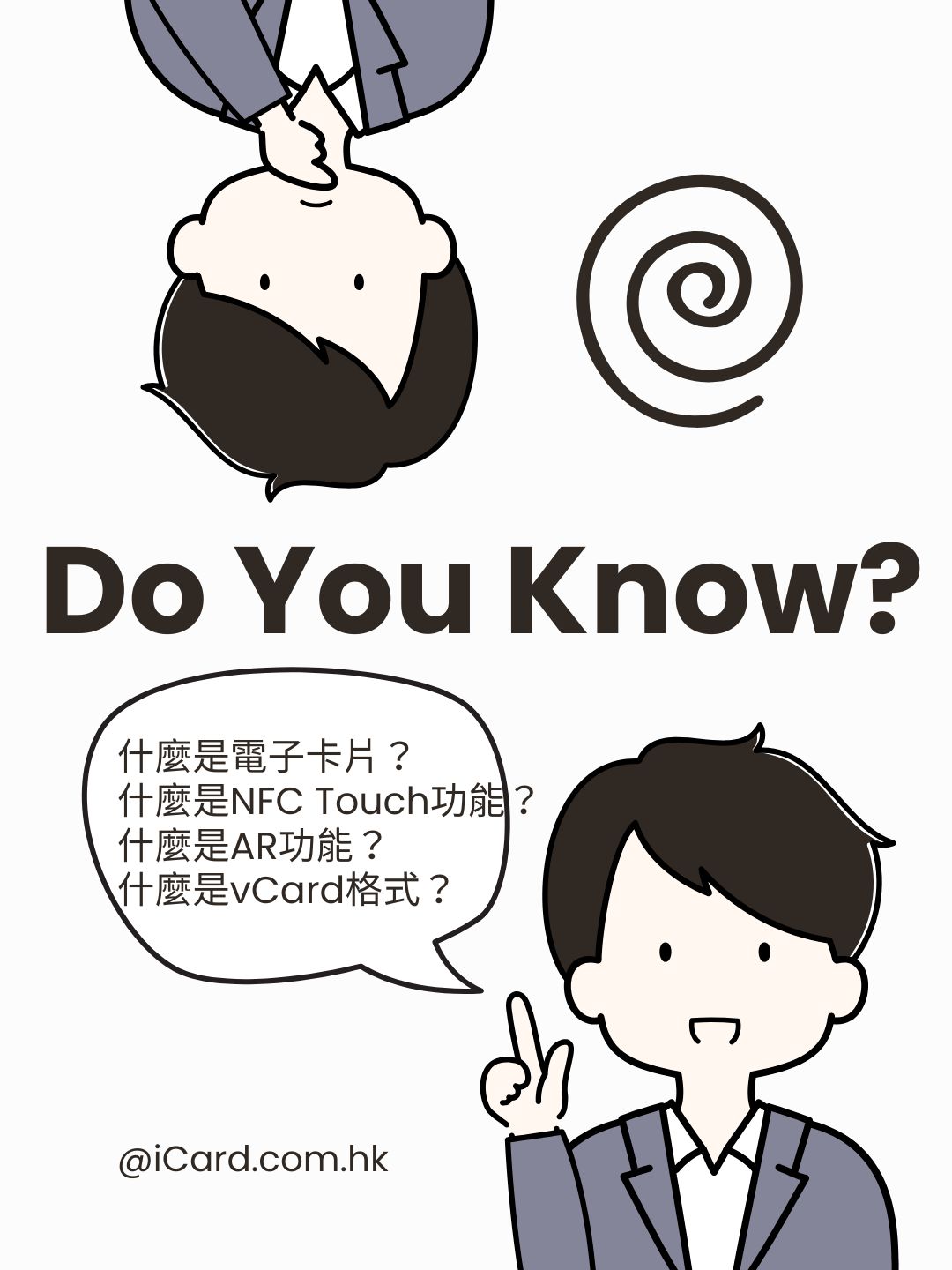 電子卡片常見的問題及答案？例如：什麼是電子卡片？
