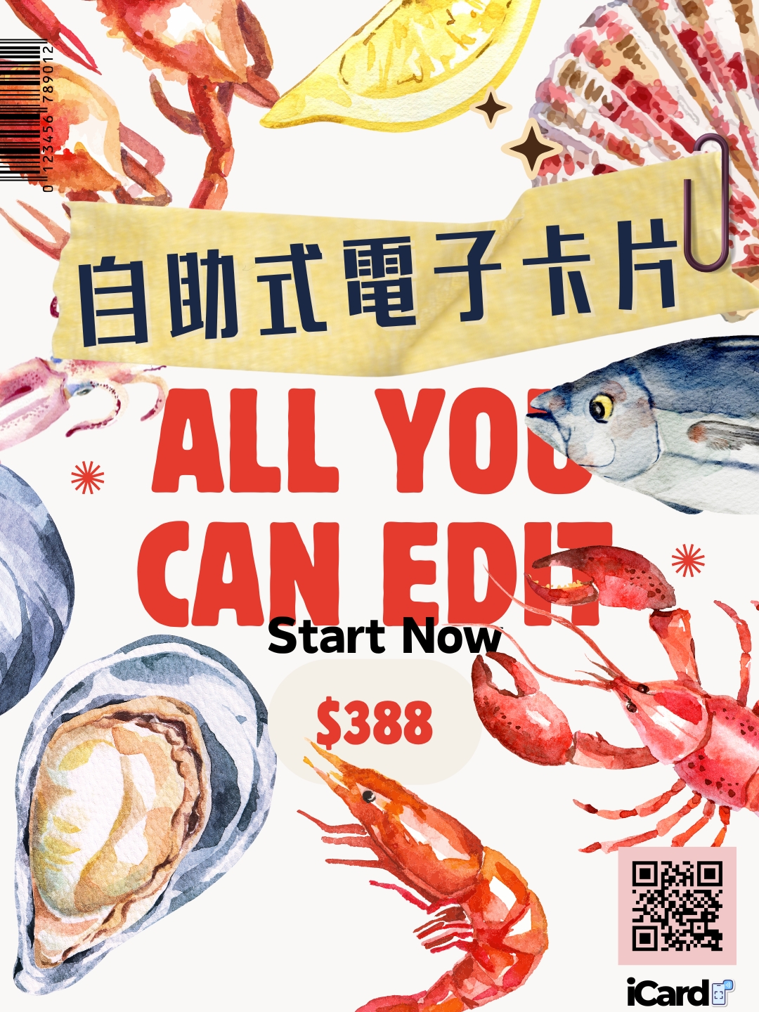 DIY iCard 自助式電子卡片