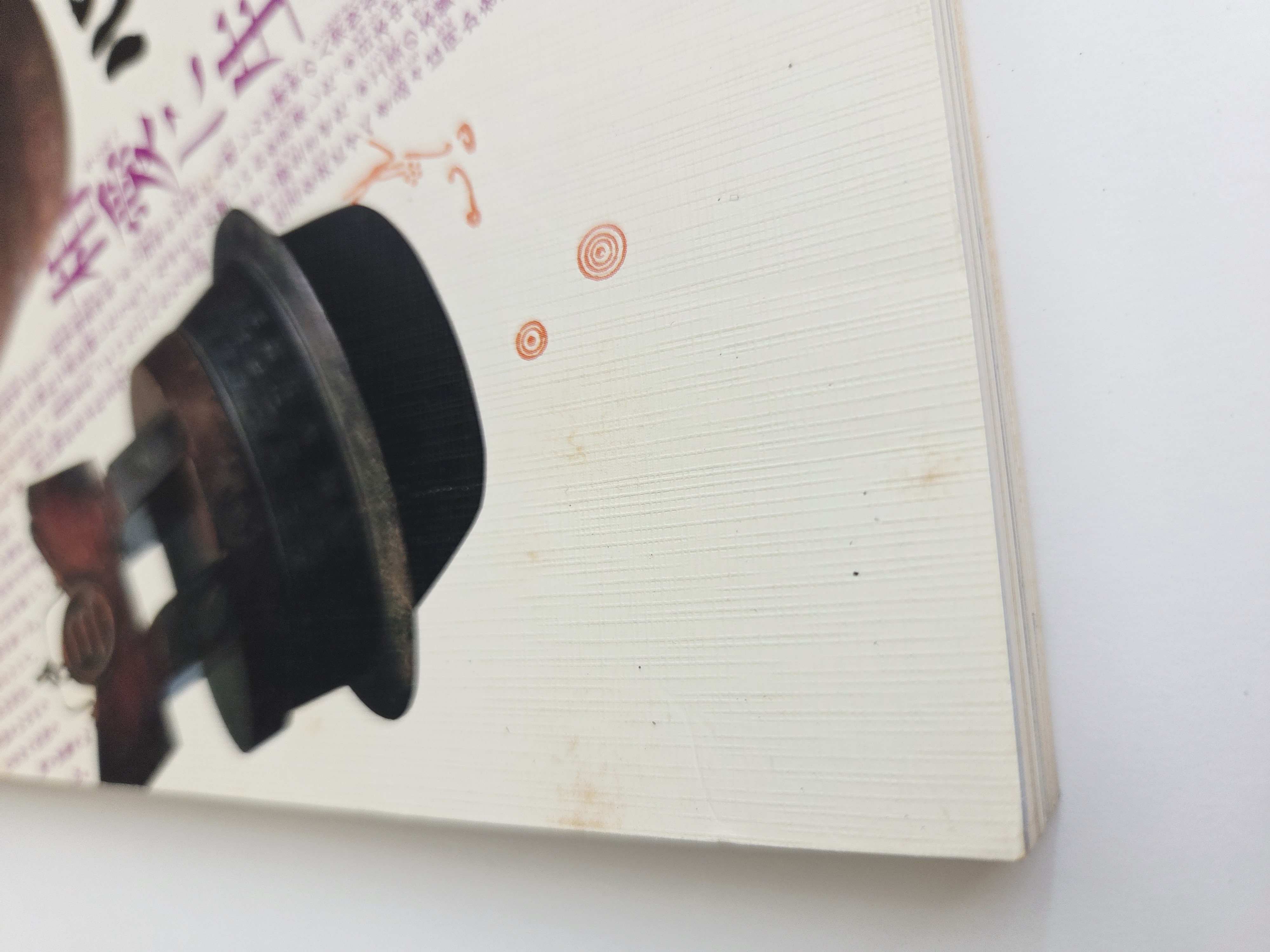 季刊銀花 第五十四号 夏 (Kikan Ginka, No. 54, Summer)