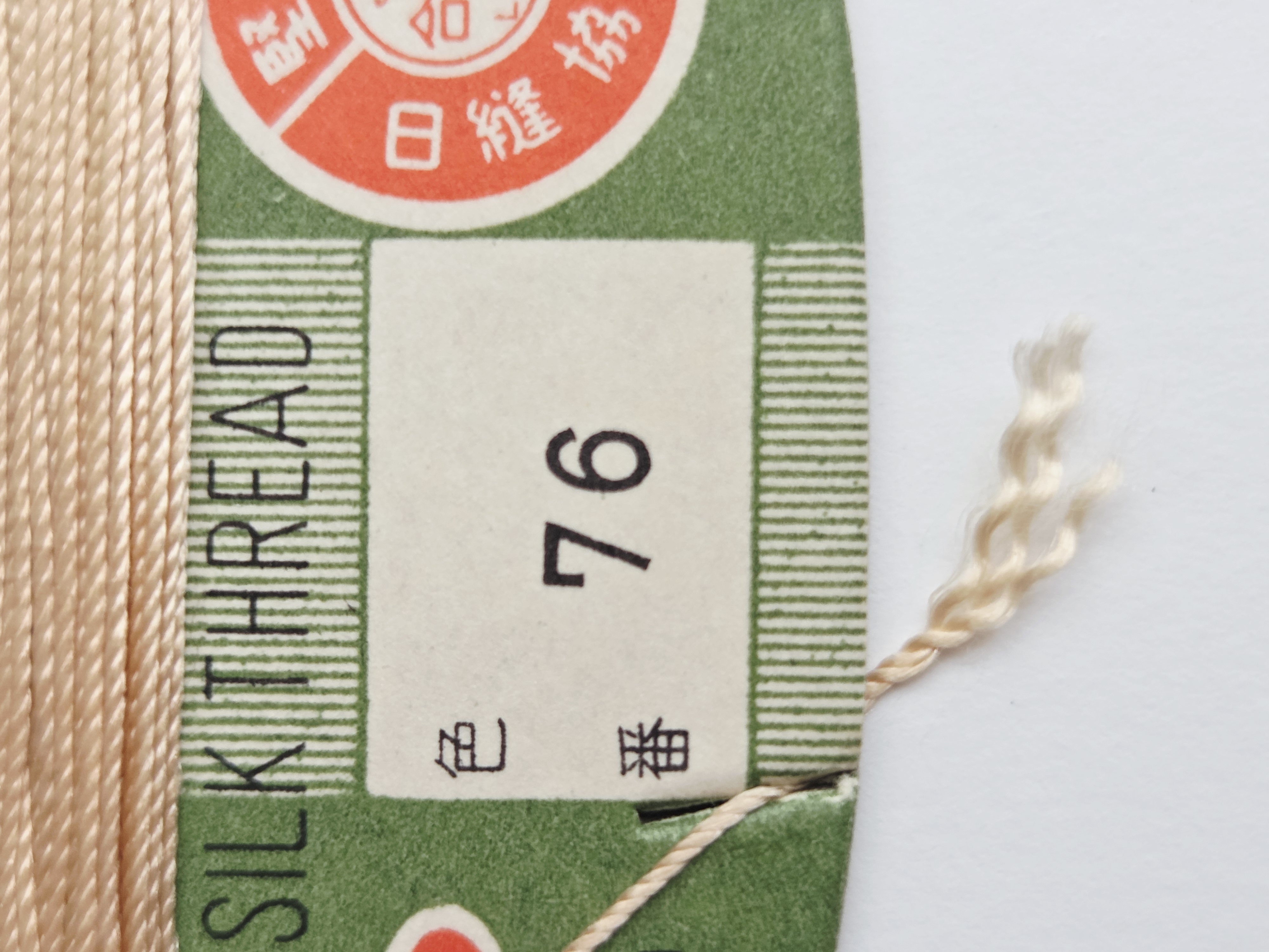 Tire 100% šilko siūlas