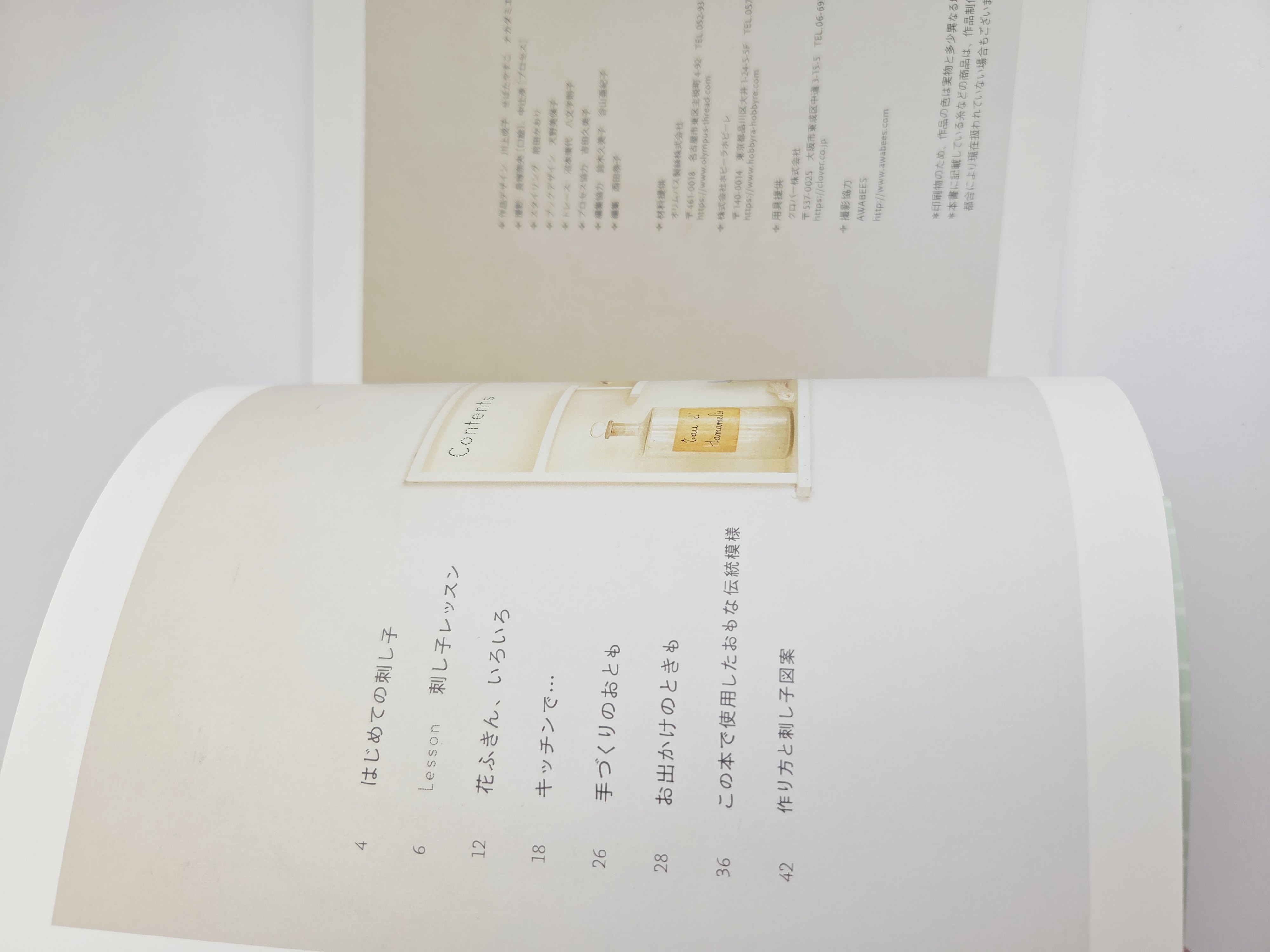 学研プラス (Gakken Plus, red.) 新版 刺し子こもの (Shinpan Sashiko Komono) knyga