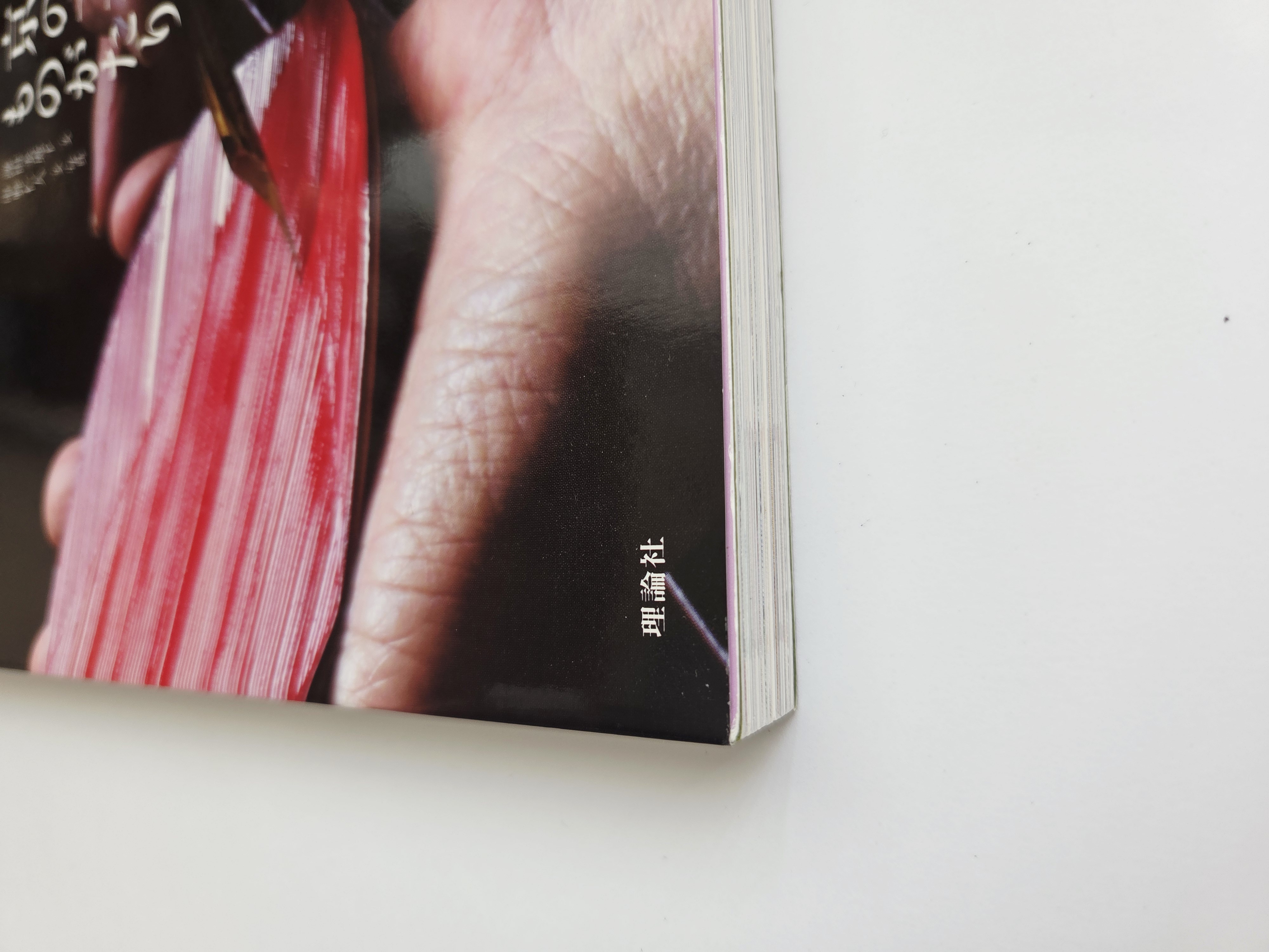 Mieko Sawada, Jonathan Augustine knyga Kyoto Artisans / 京の工芸 ものがたり