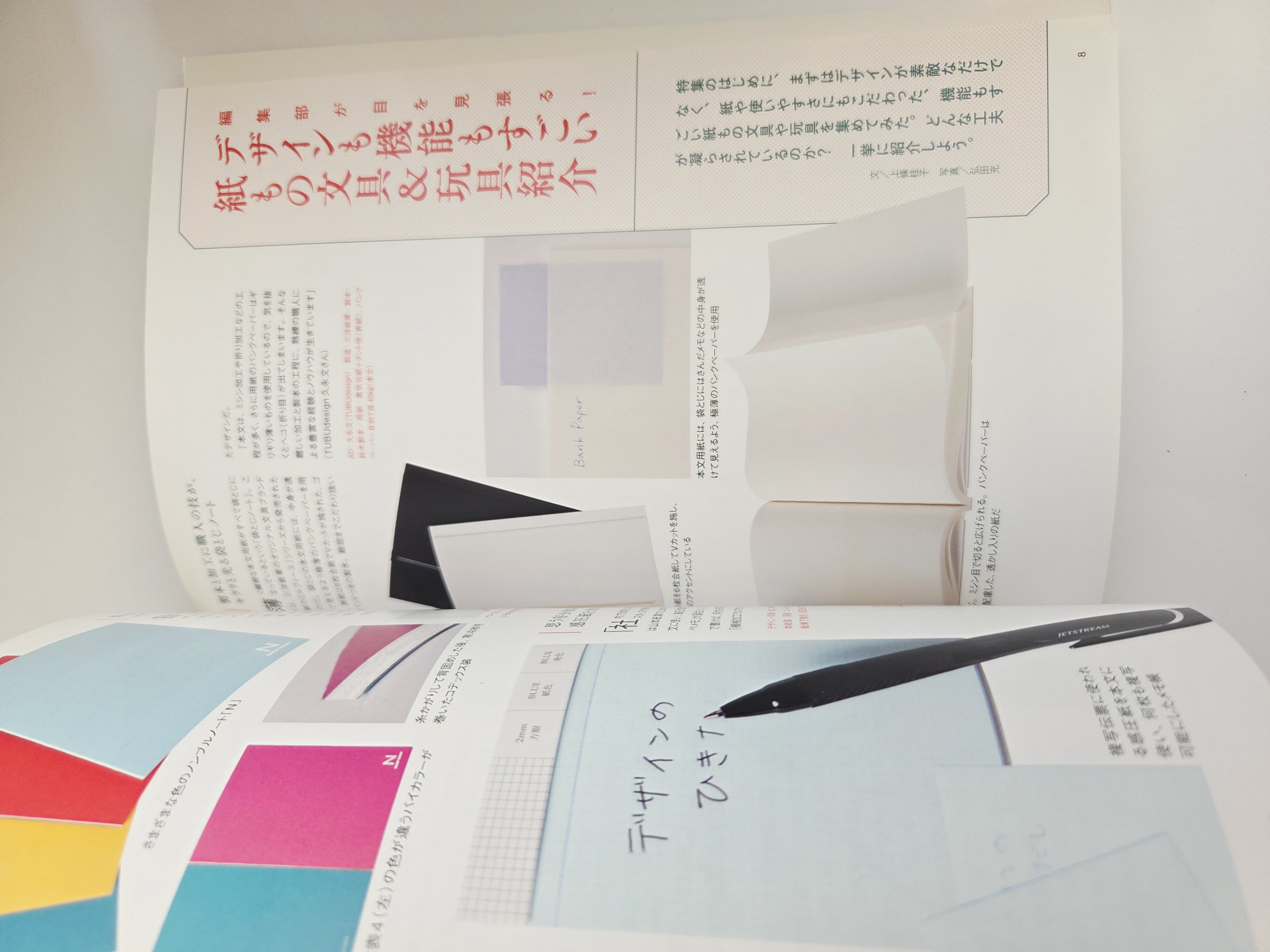 デザインのひきだし 36 „Dizaino stalčius / dizaino įkvėpimų rinkinys Nr. 36“